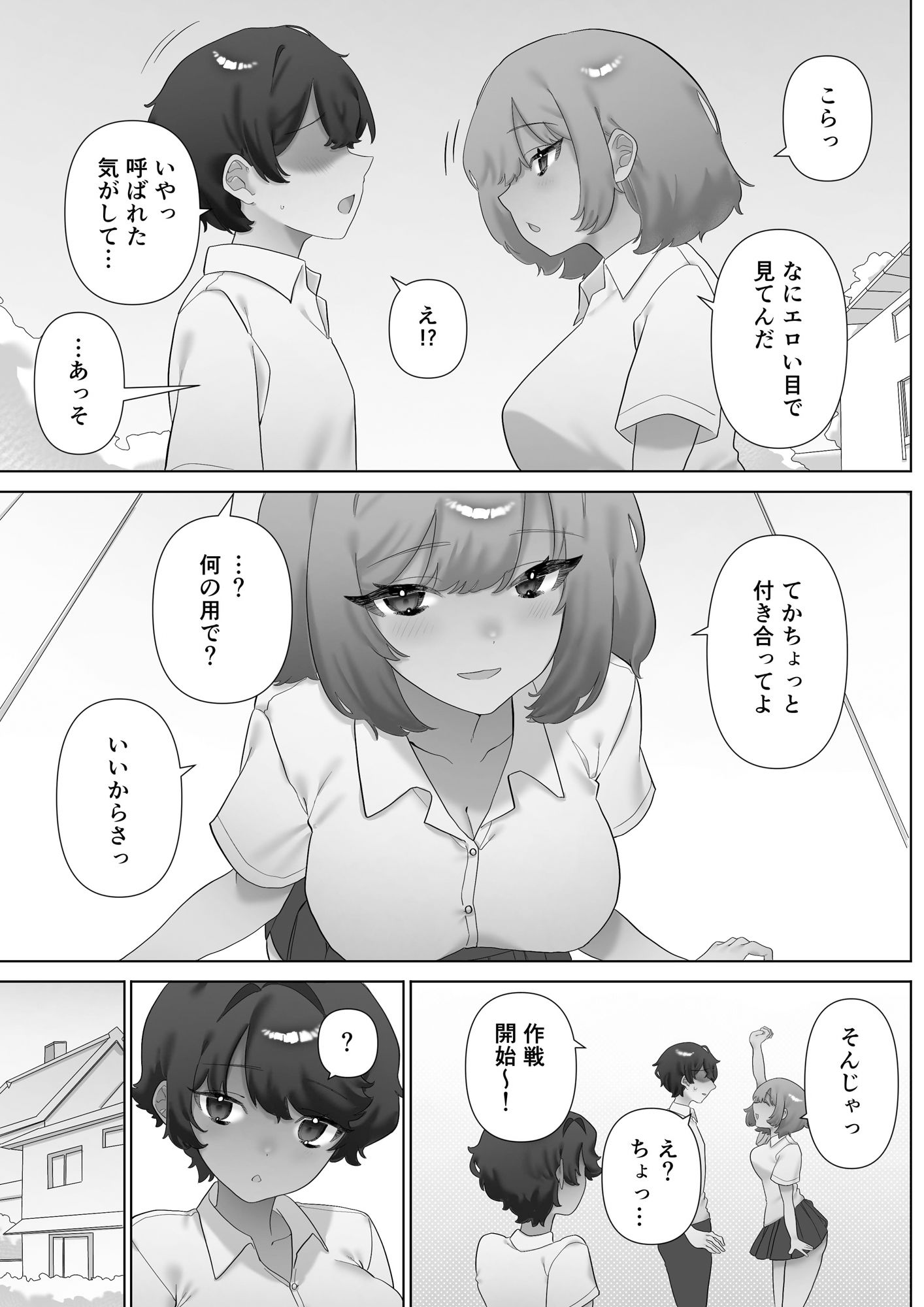 試し読み 3