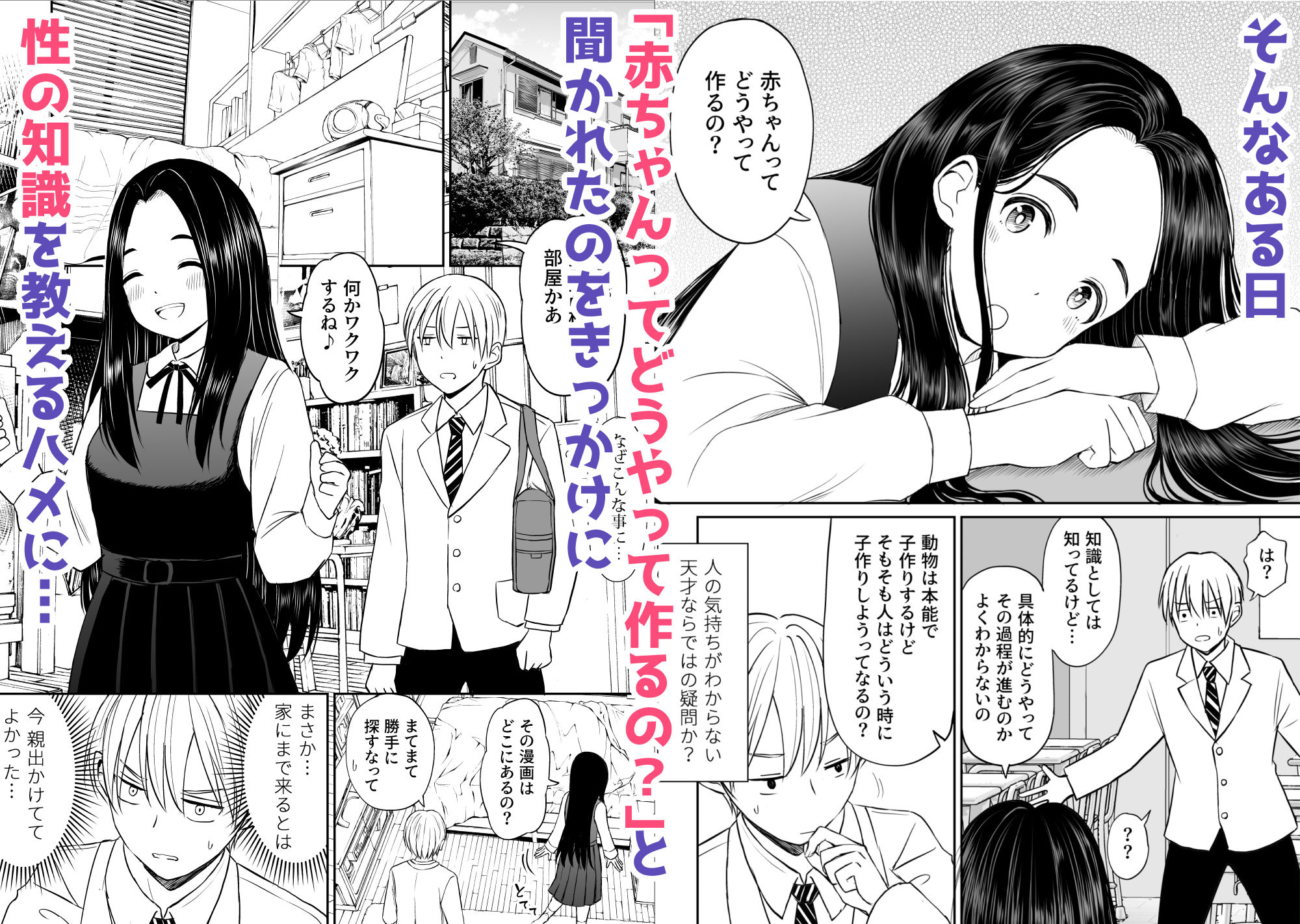 試し読み 2
