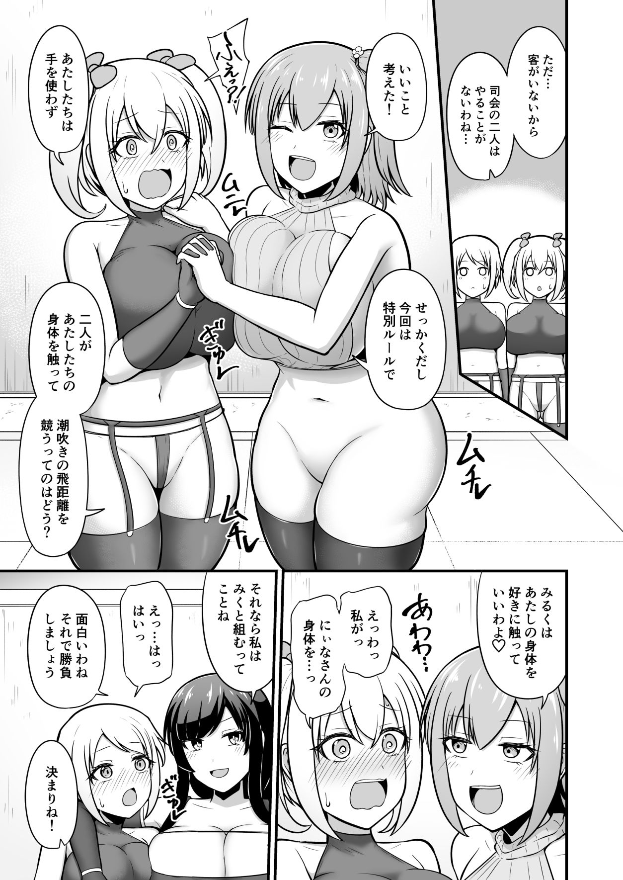 試し読み 5