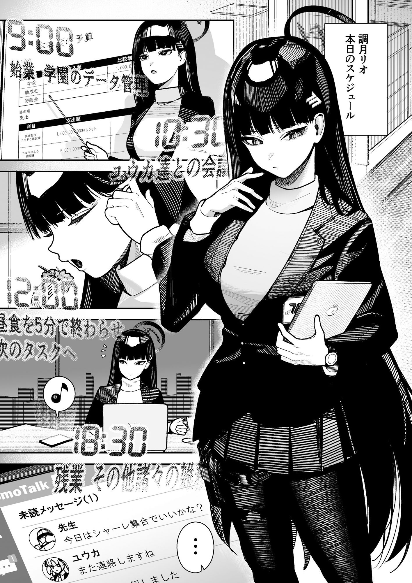 試し読み 6