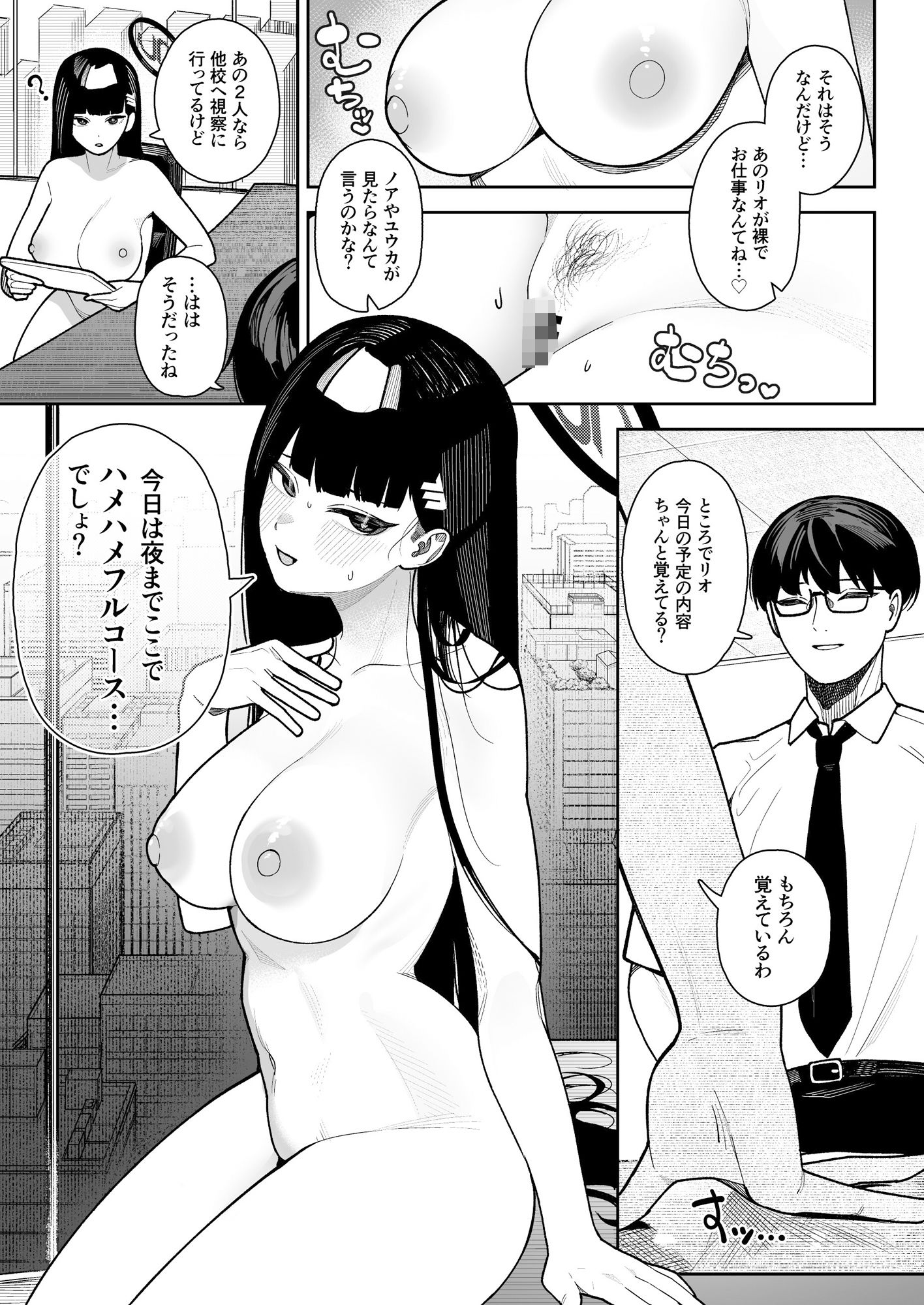 試し読み 10