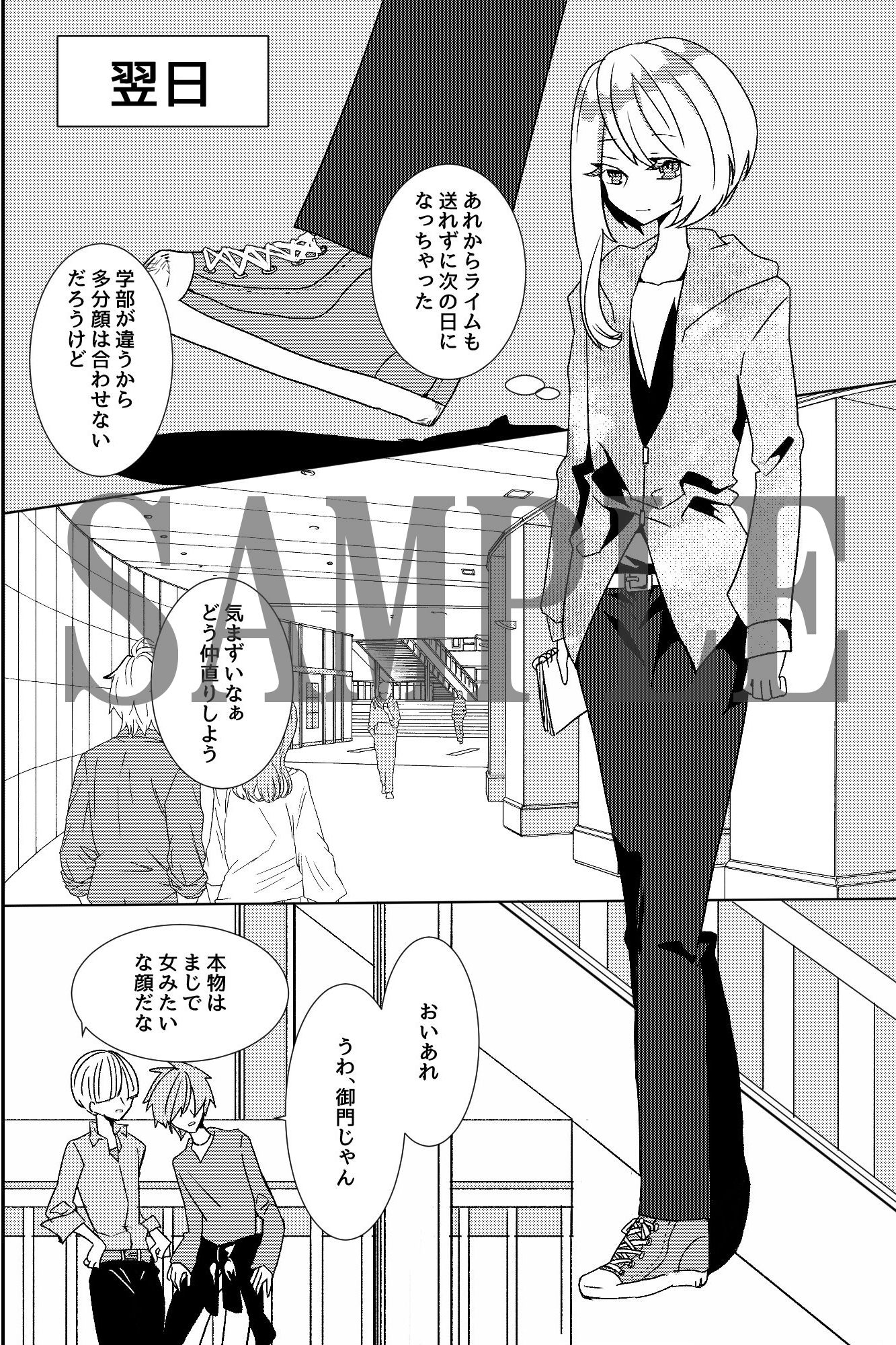 試し読み 1