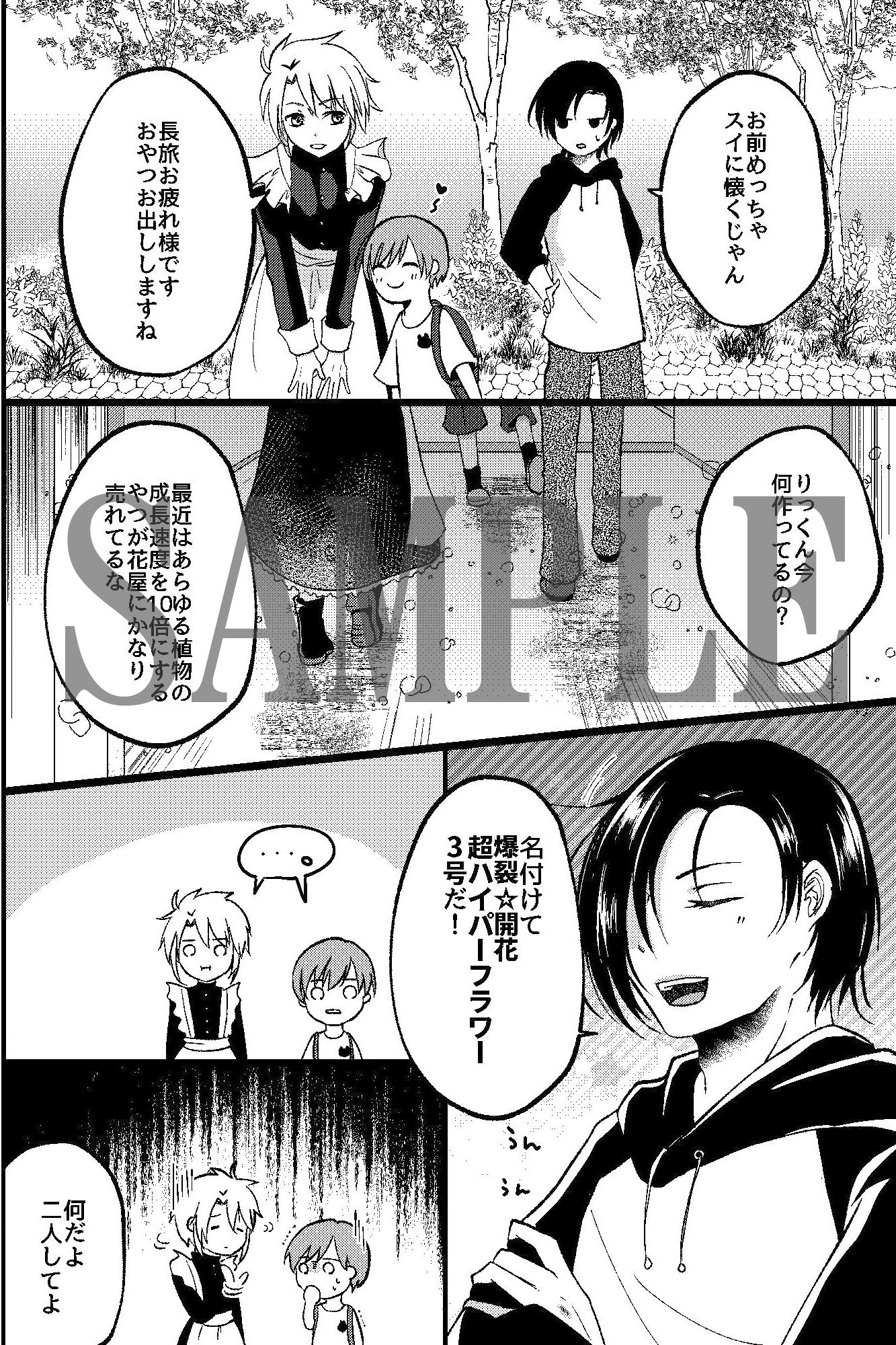 試し読み 2