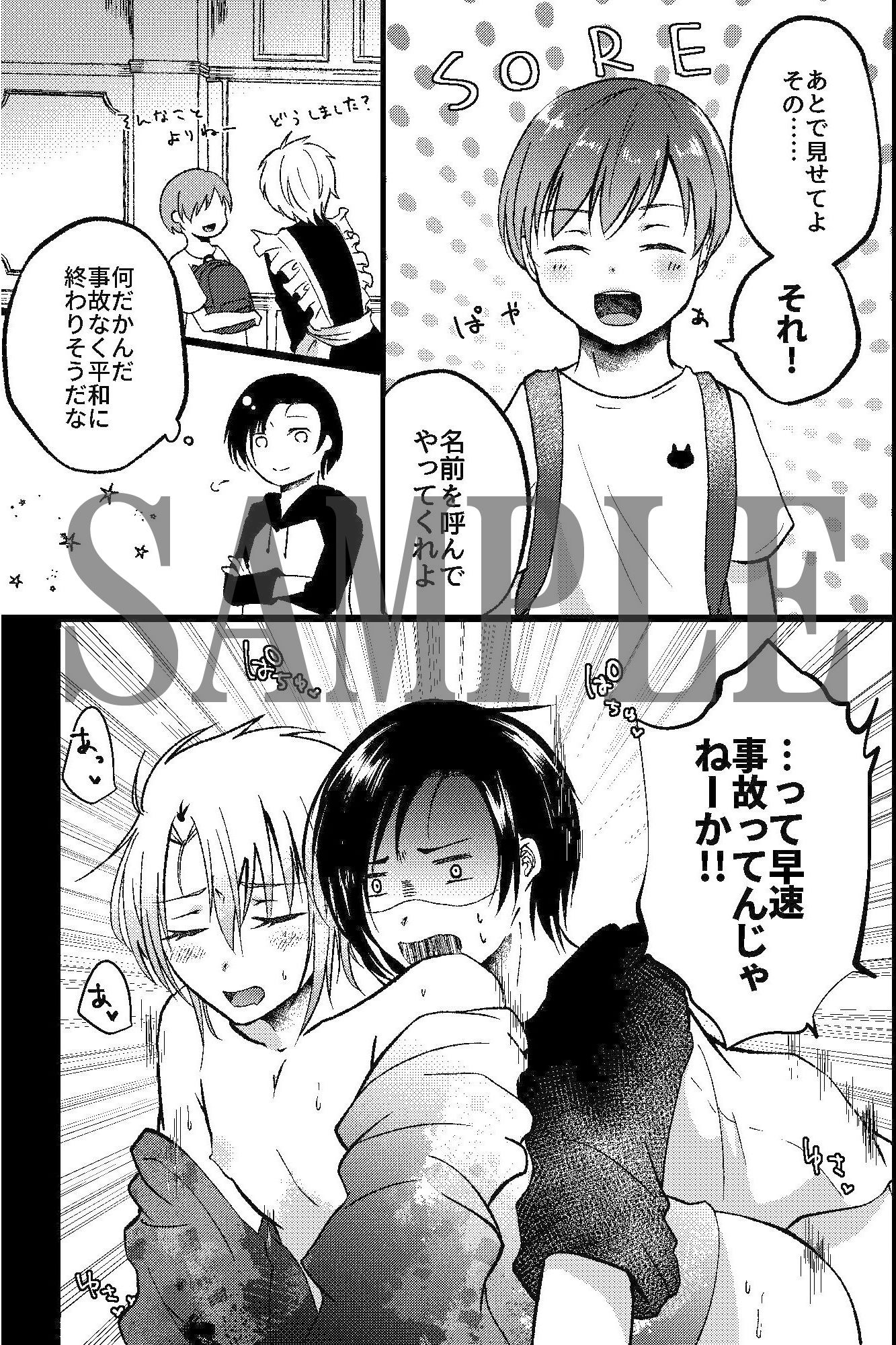 試し読み 3