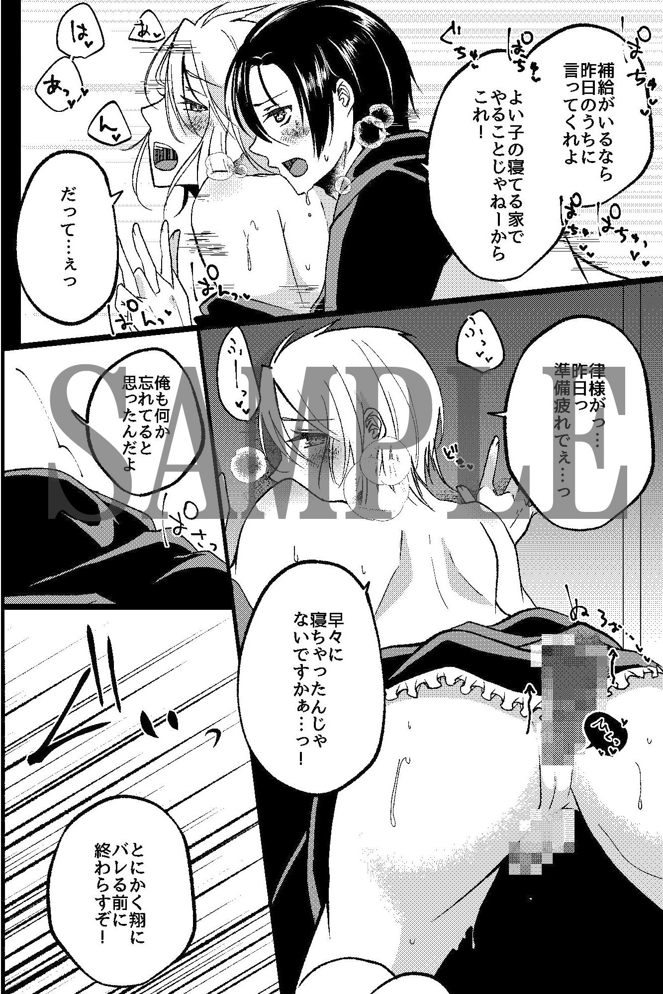 試し読み 4