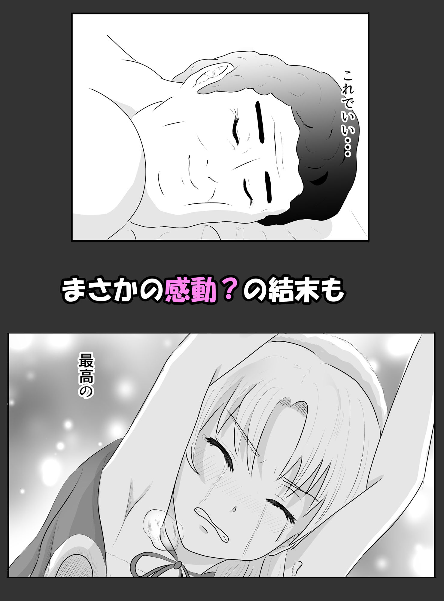 試し読み 8
