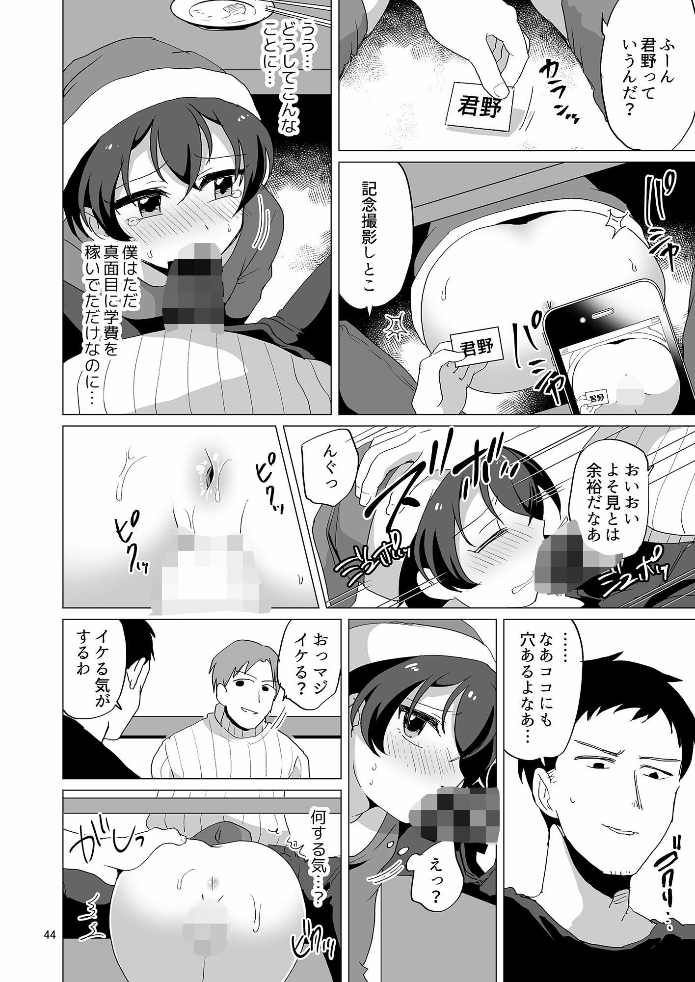 試し読み 5