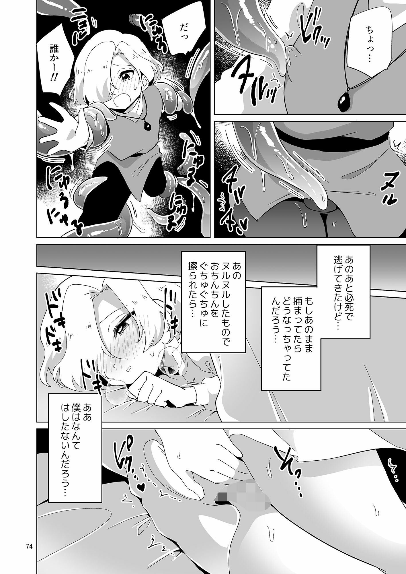 試し読み 7