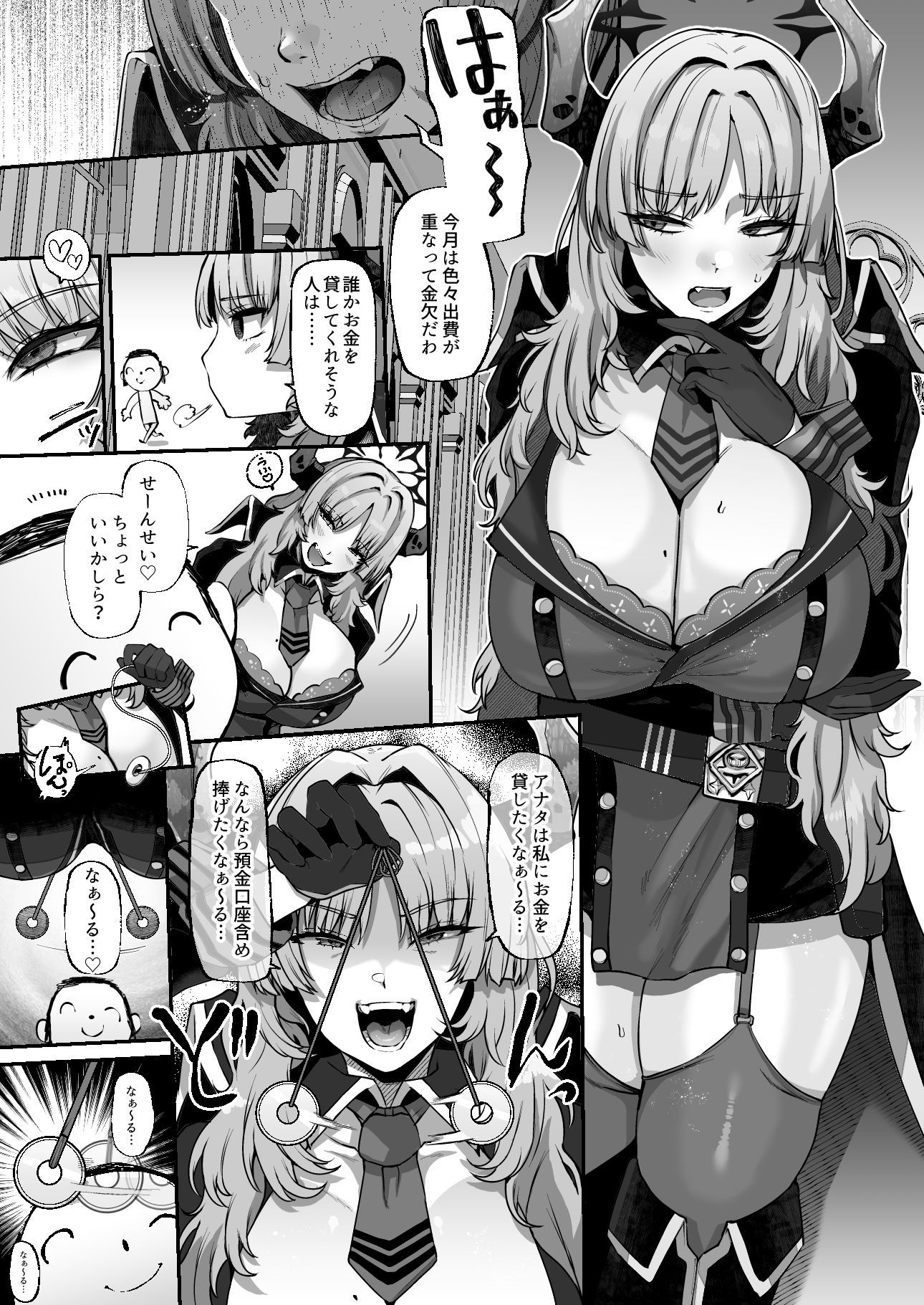 試し読み 2