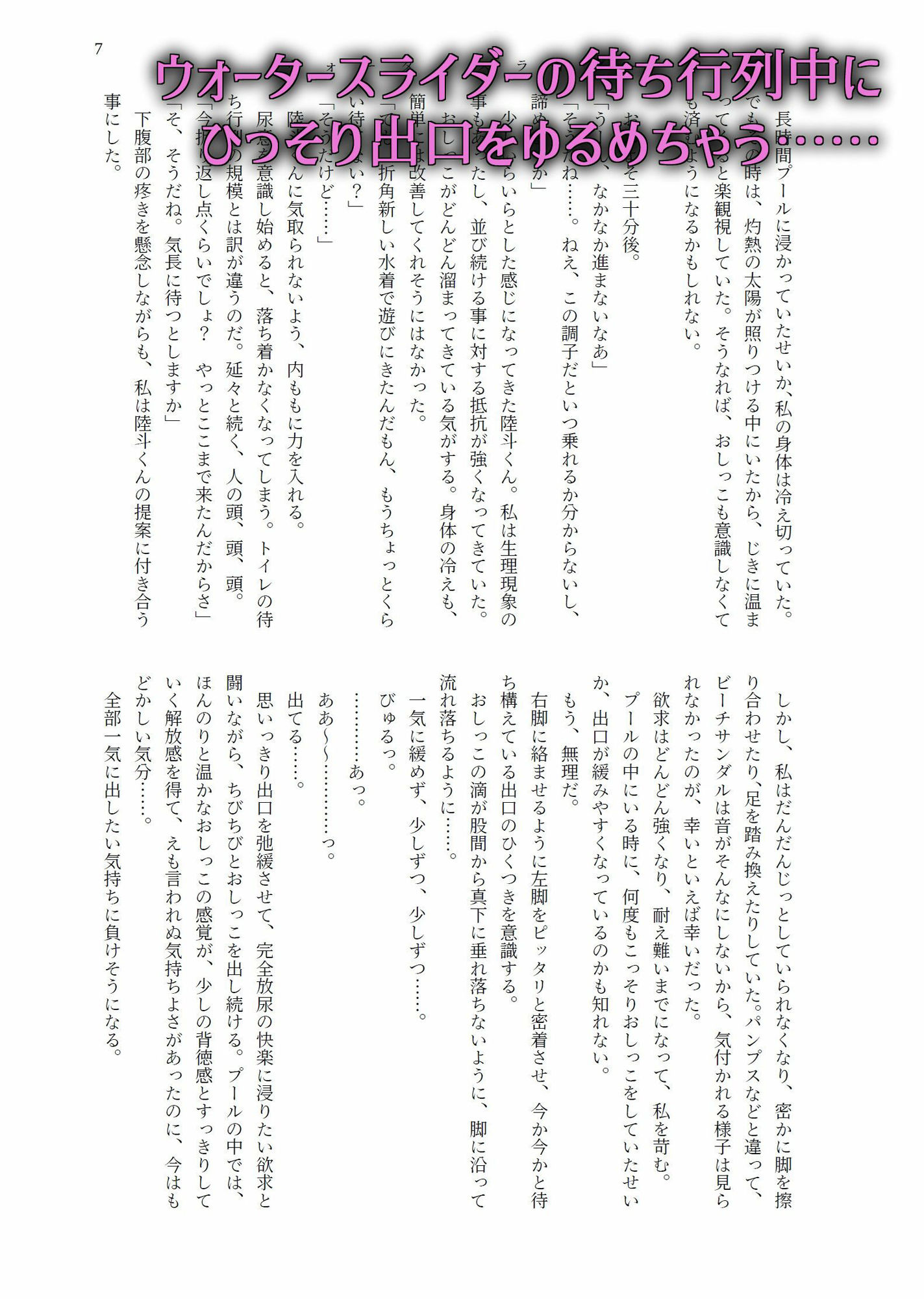 試し読み 4