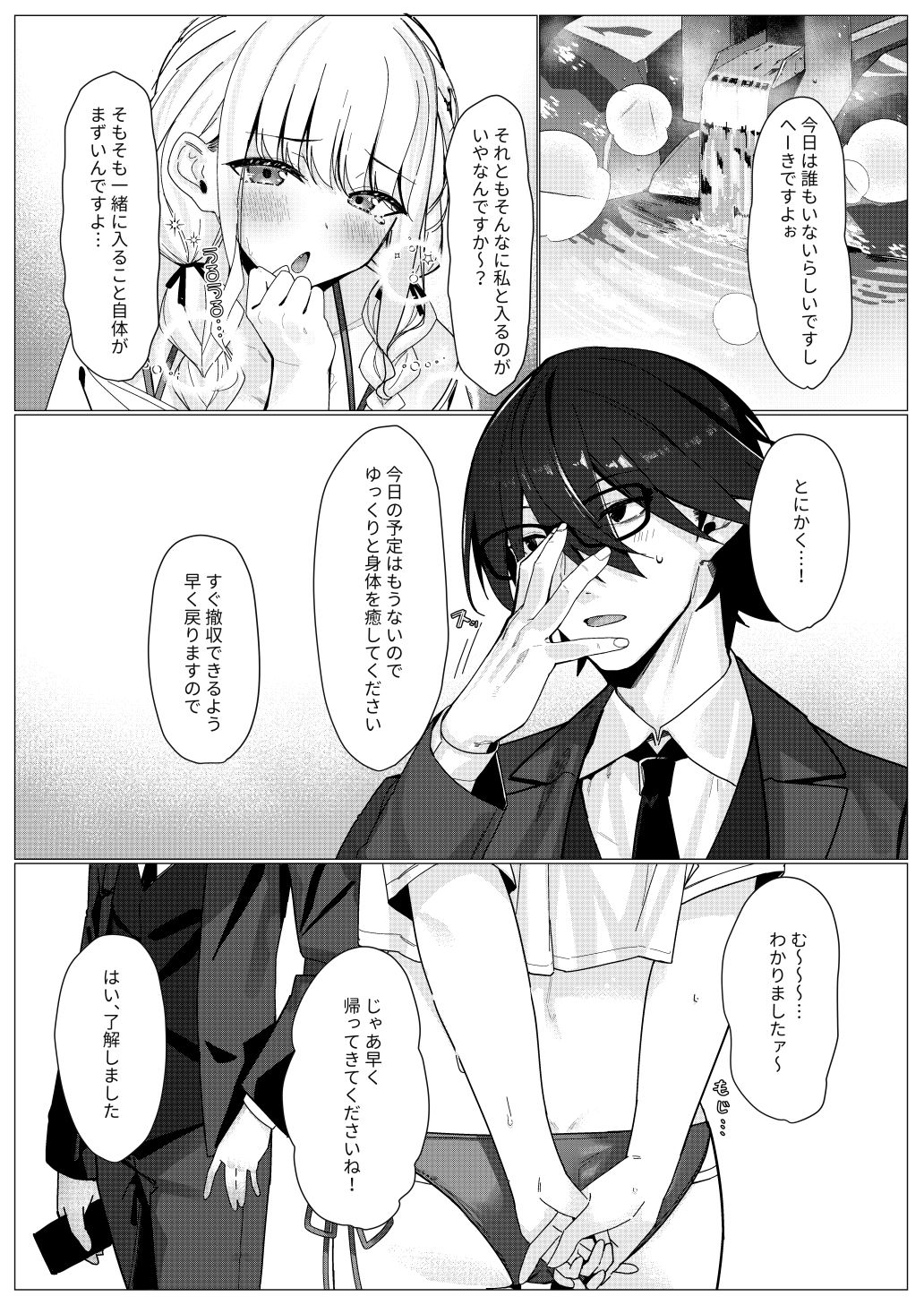 試し読み 3