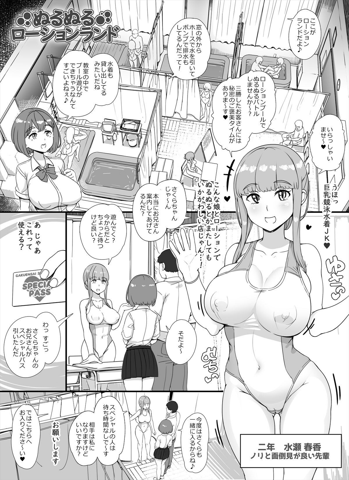 試し読み 2