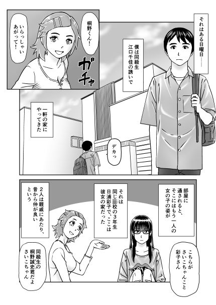 試し読み 4