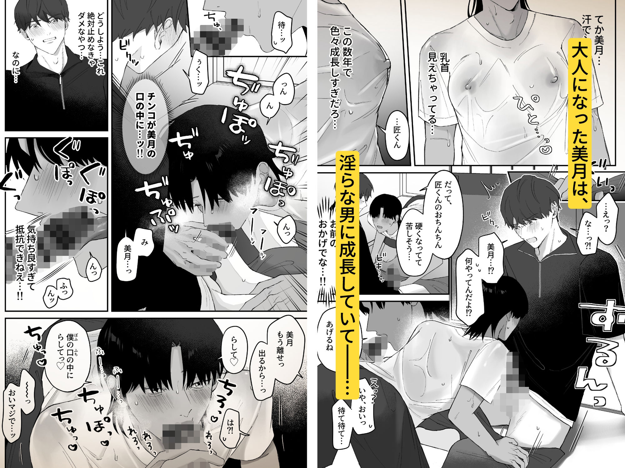 試し読み 2