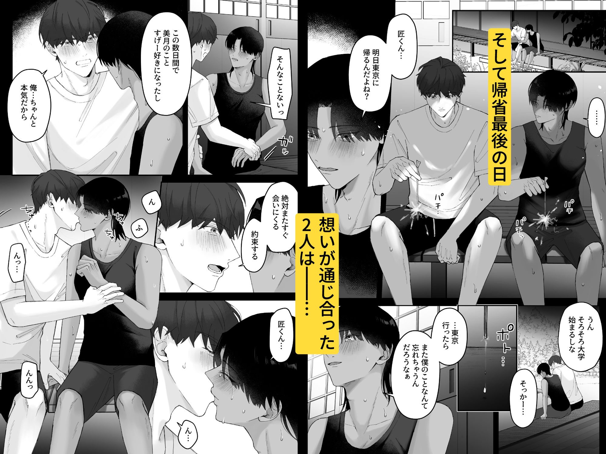 試し読み 7