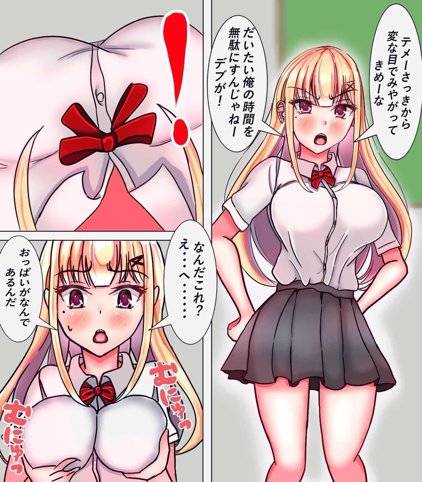 試し読み 4