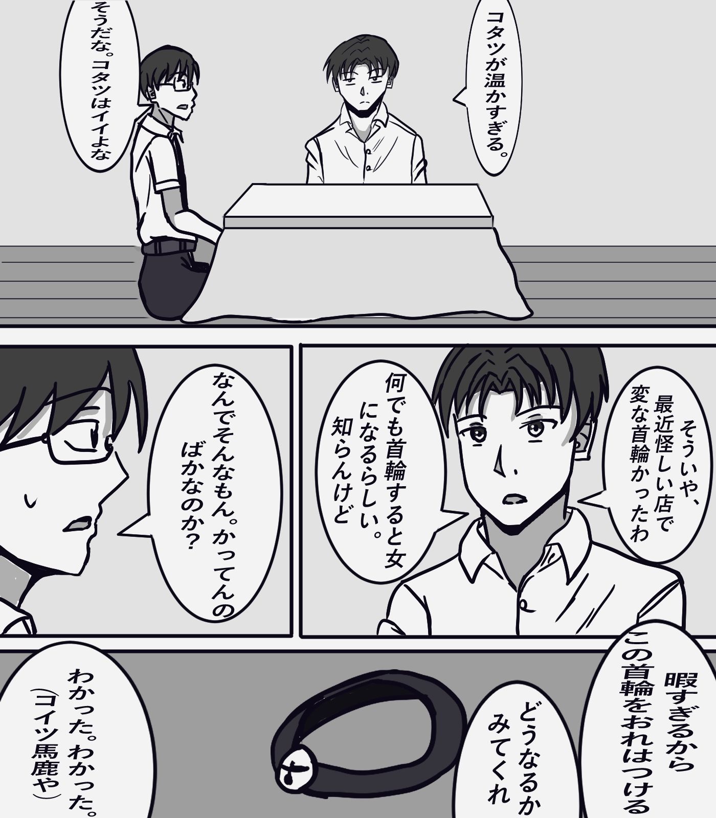 試し読み 5
