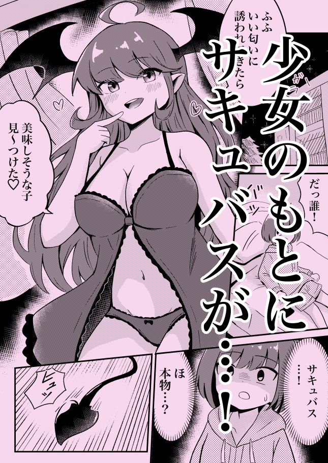 試し読み 1