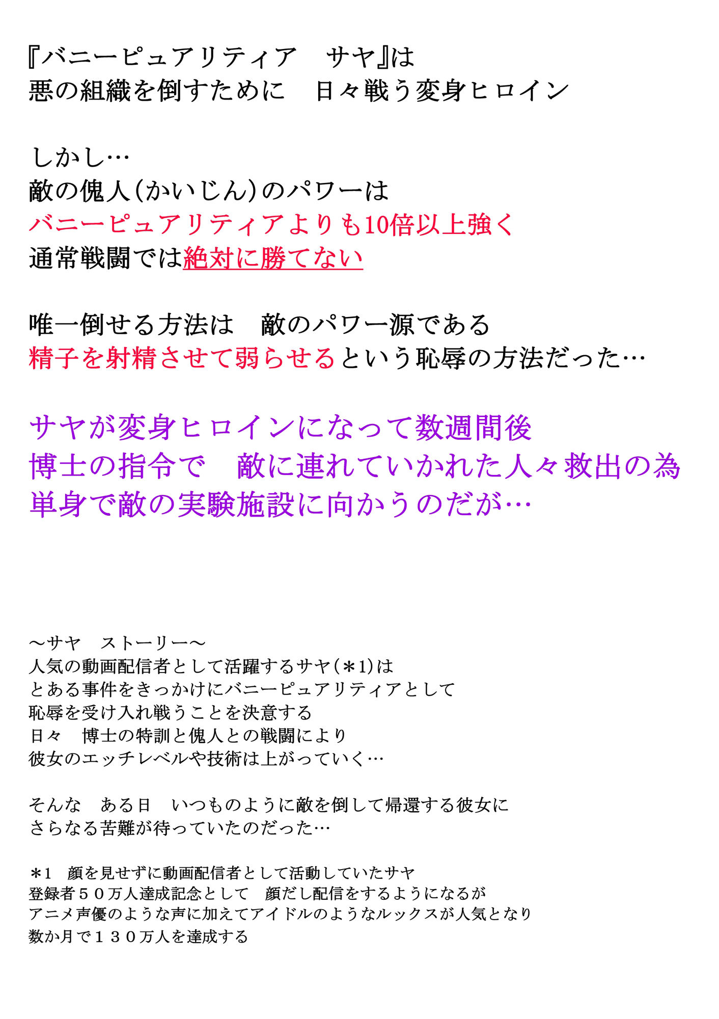 試し読み 2