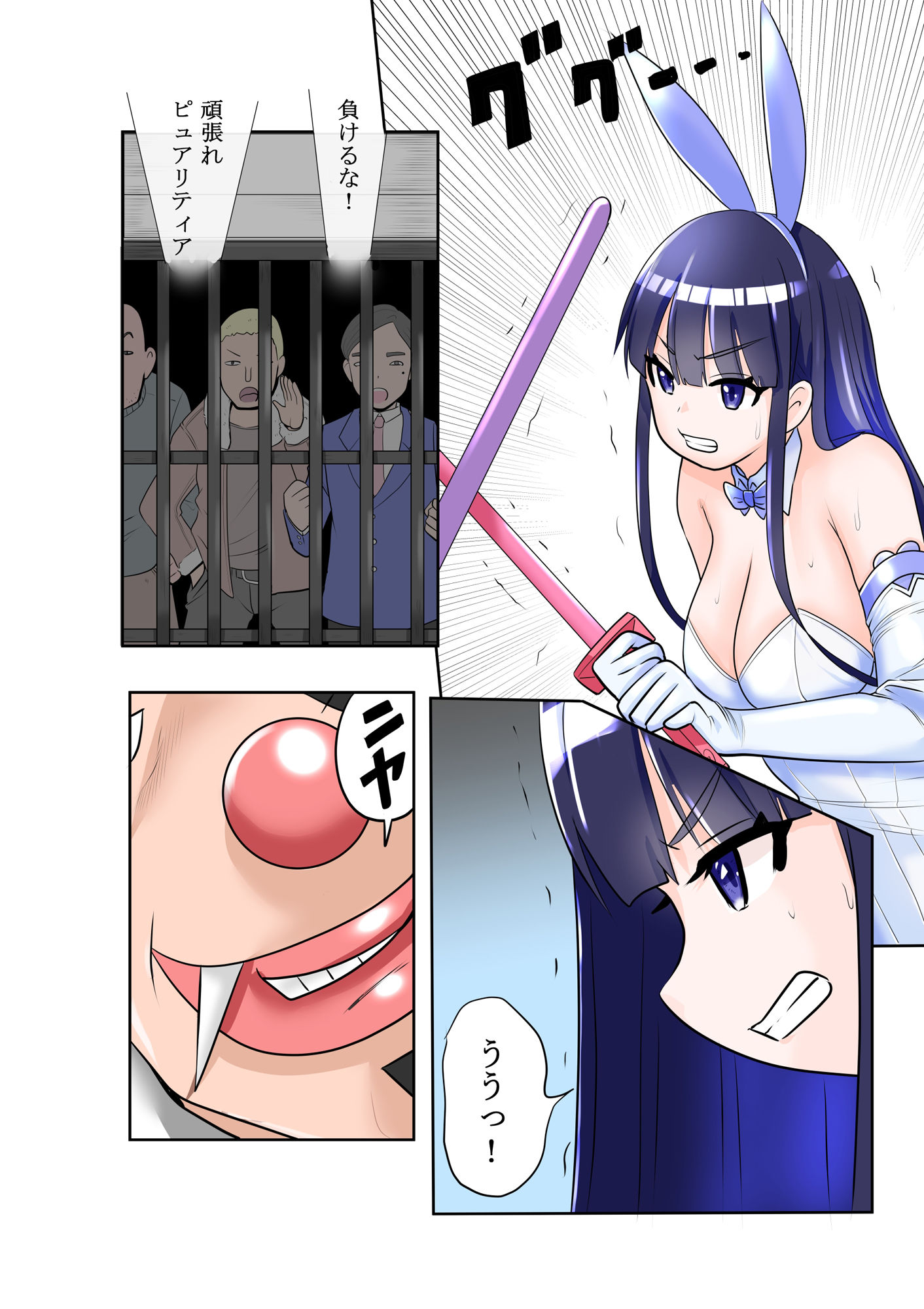 試し読み 5