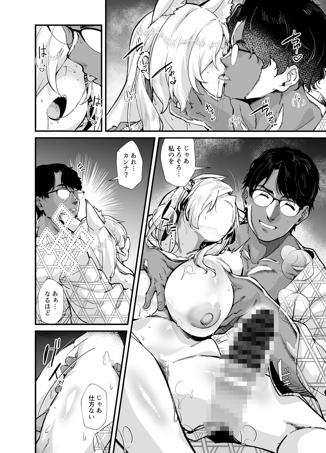 試し読み 6