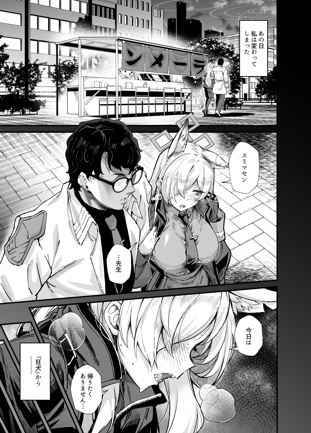 試し読み 7