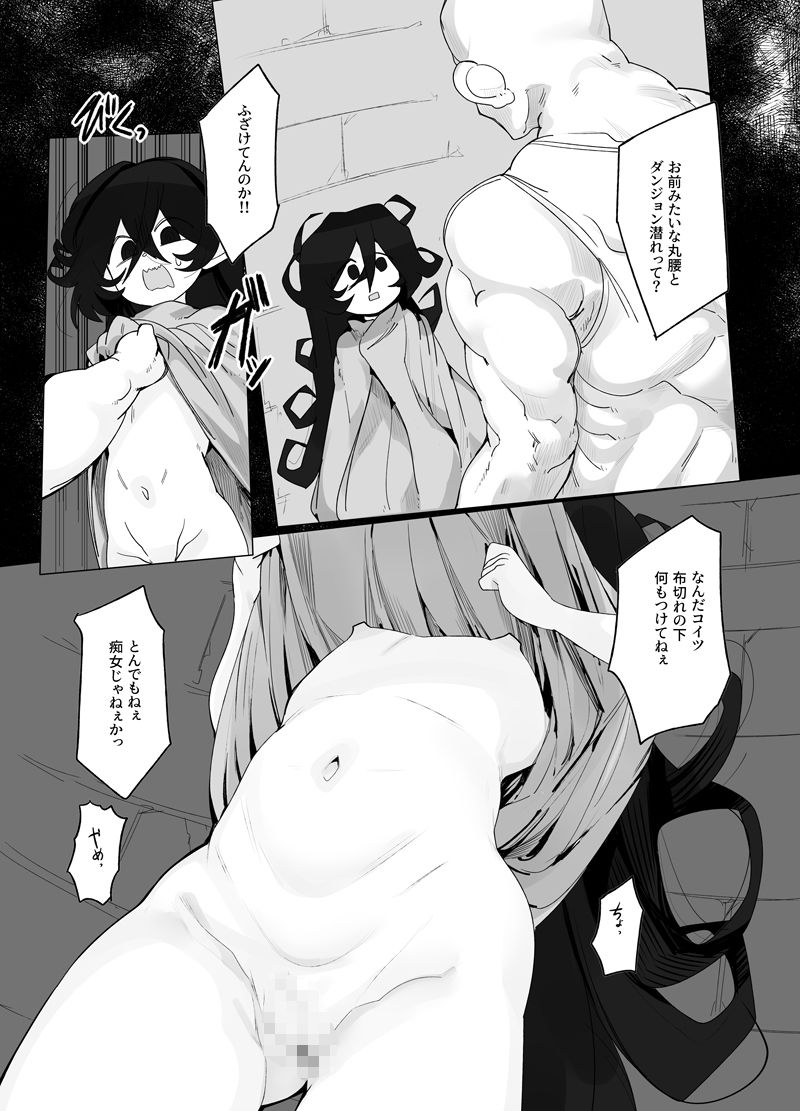 試し読み 6