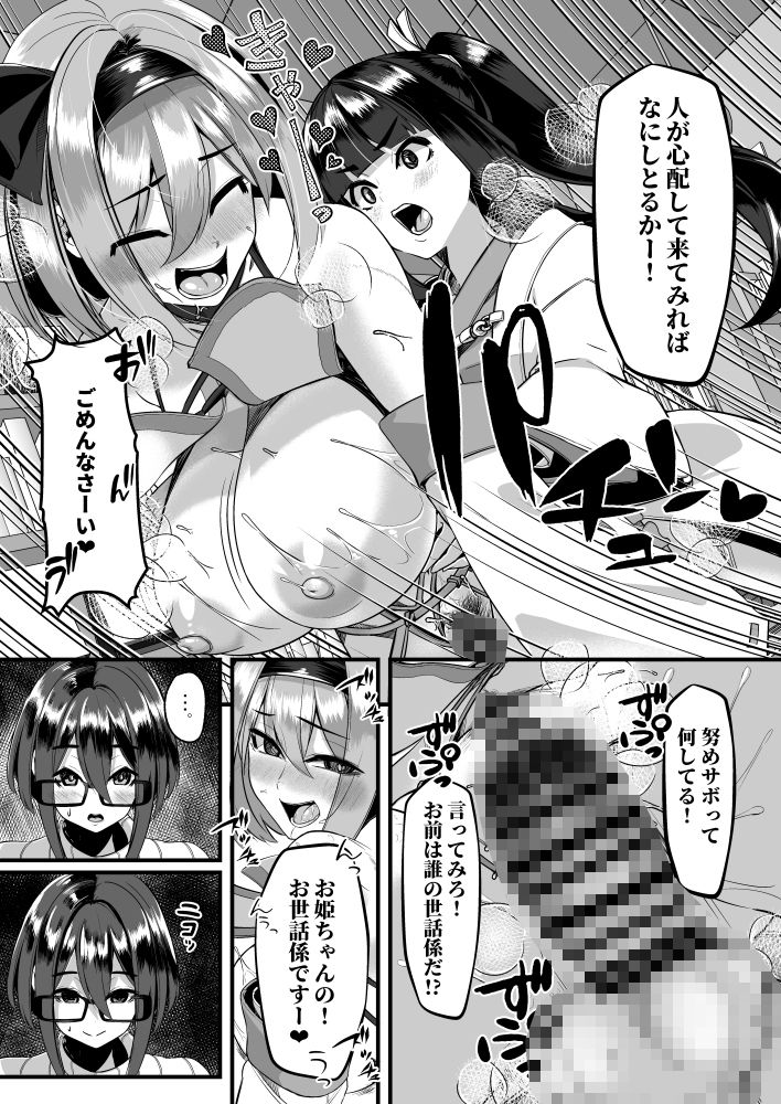 試し読み 7