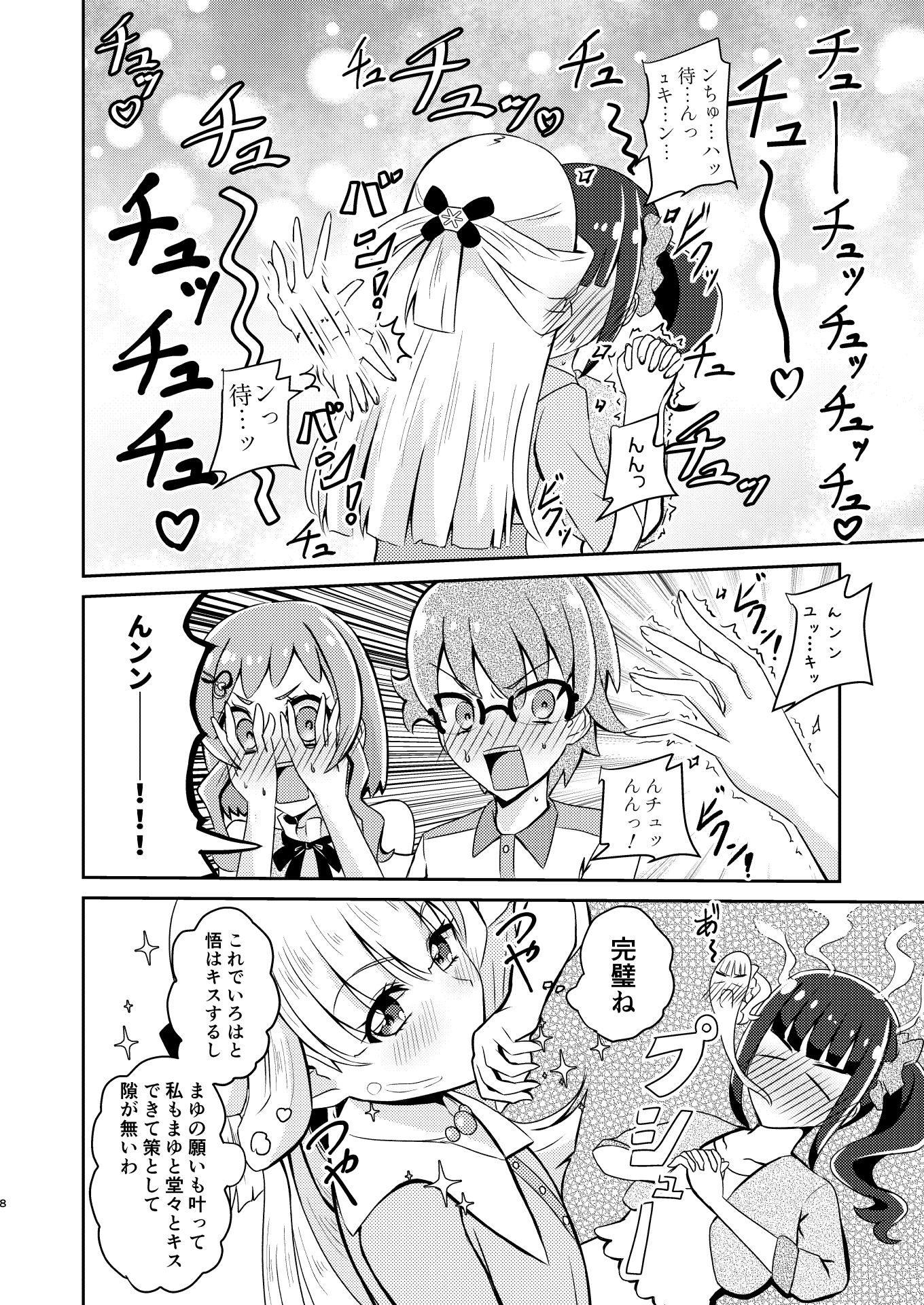試し読み 6