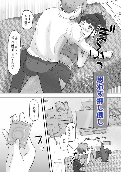 試し読み 3