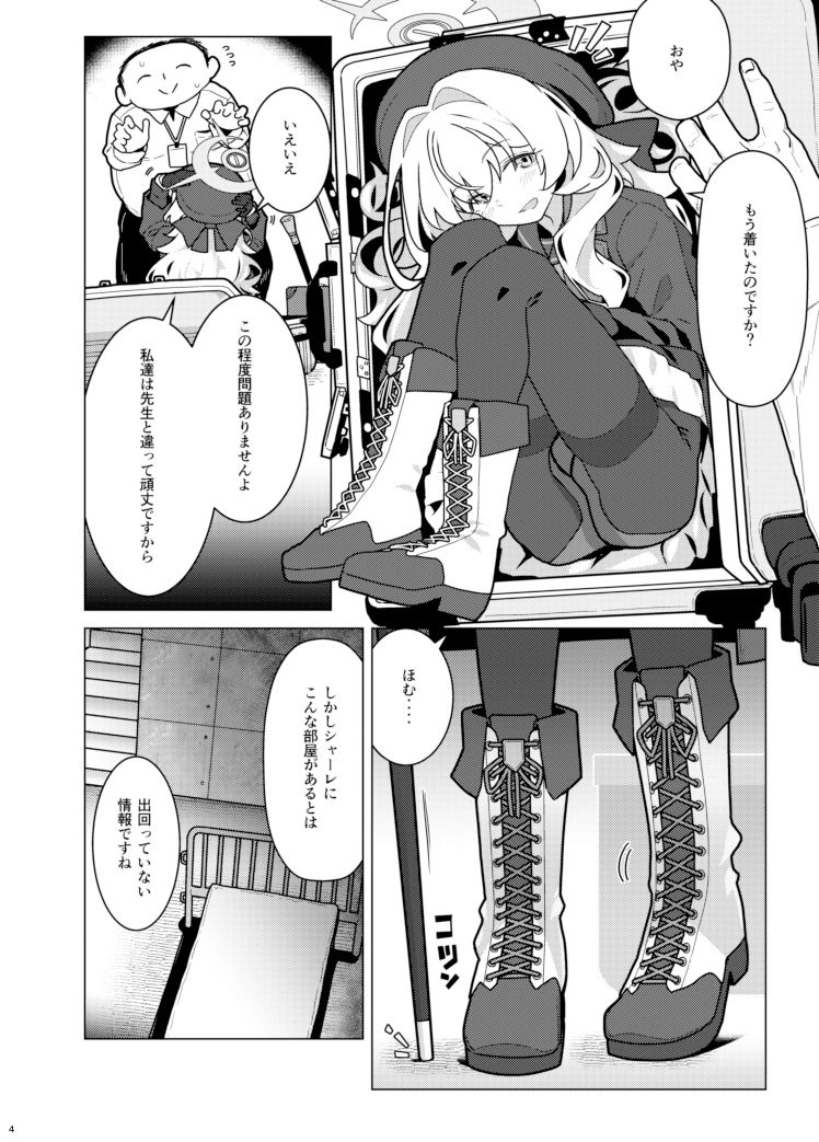 試し読み 2