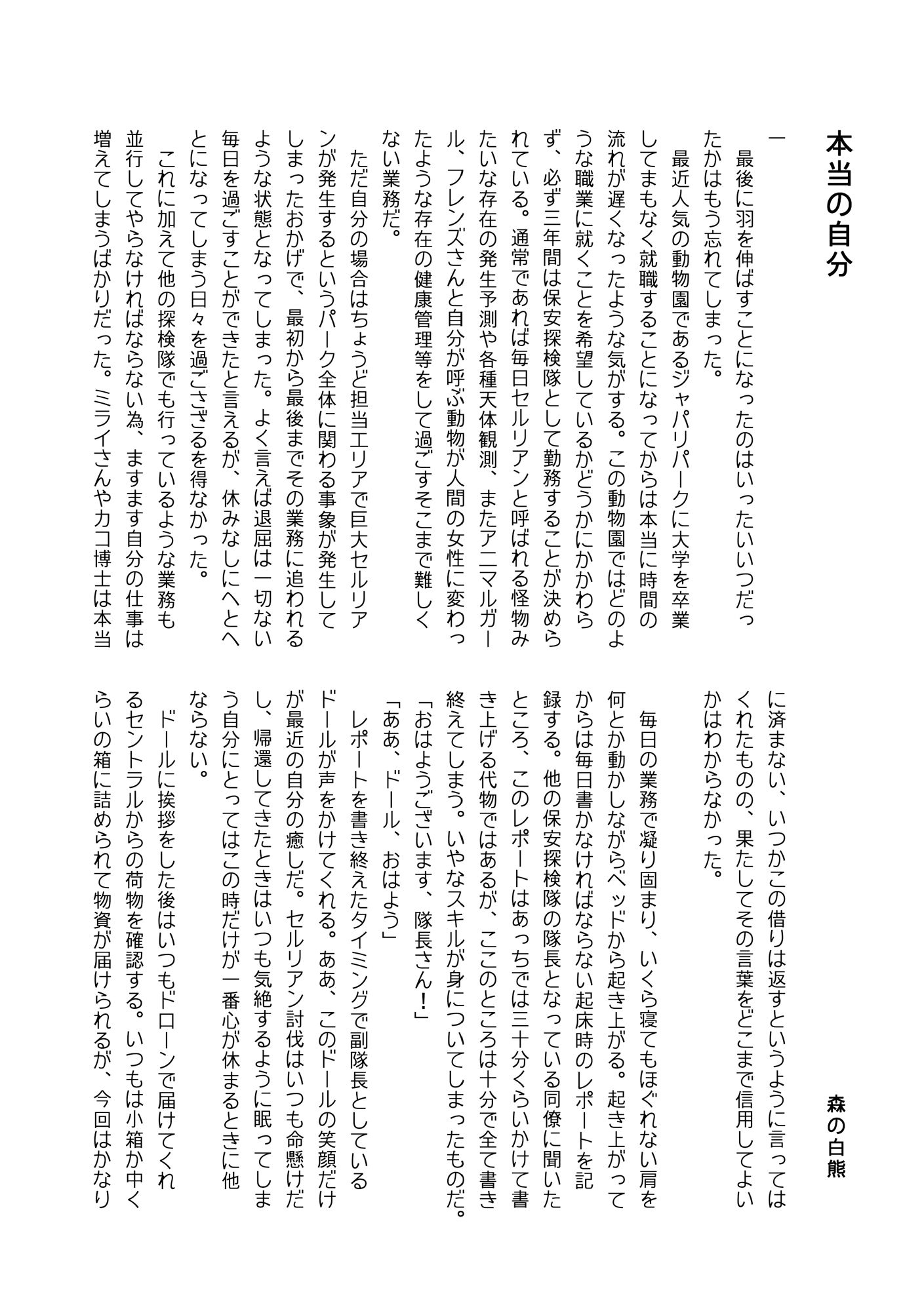 試し読み 5