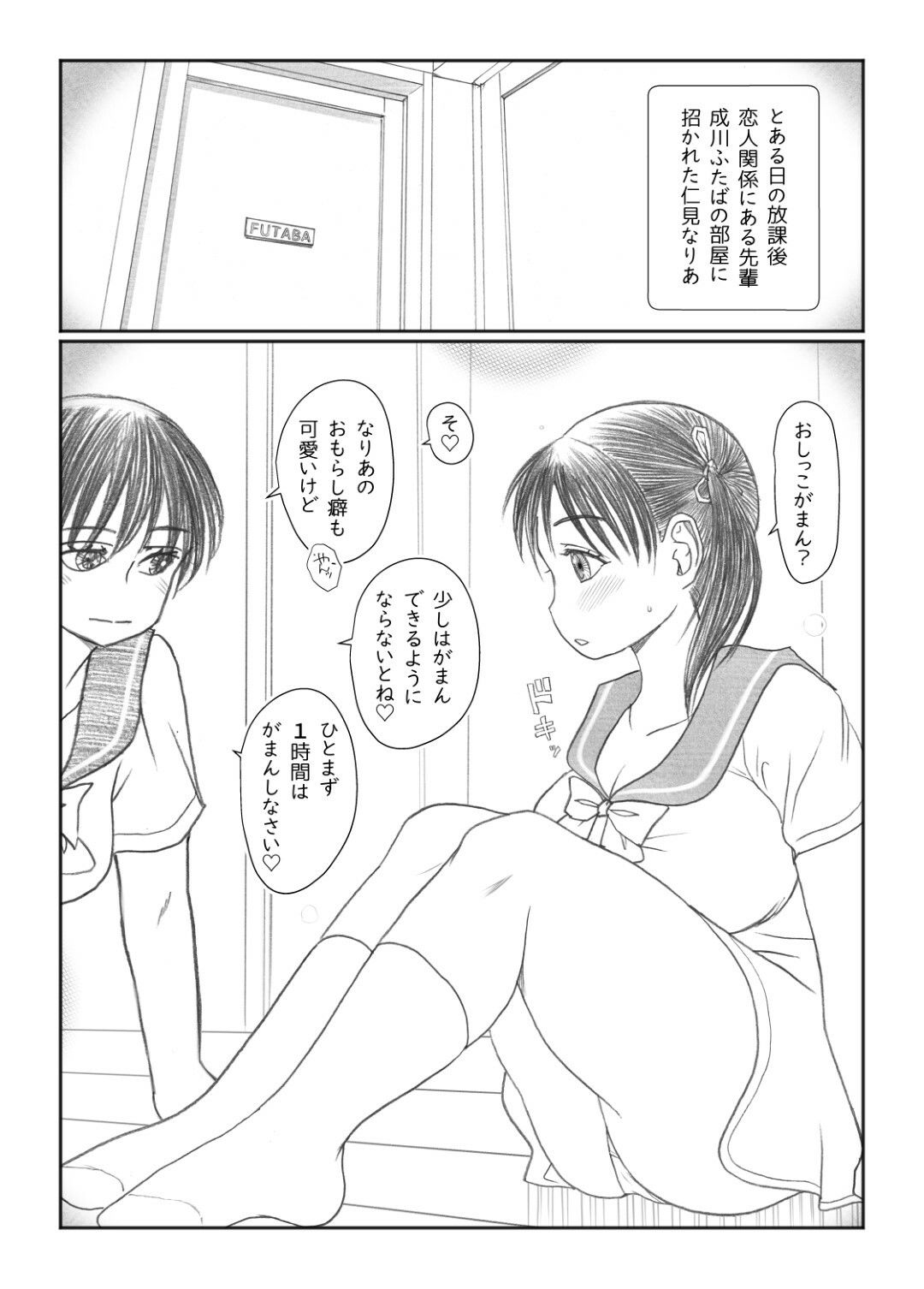試し読み 1