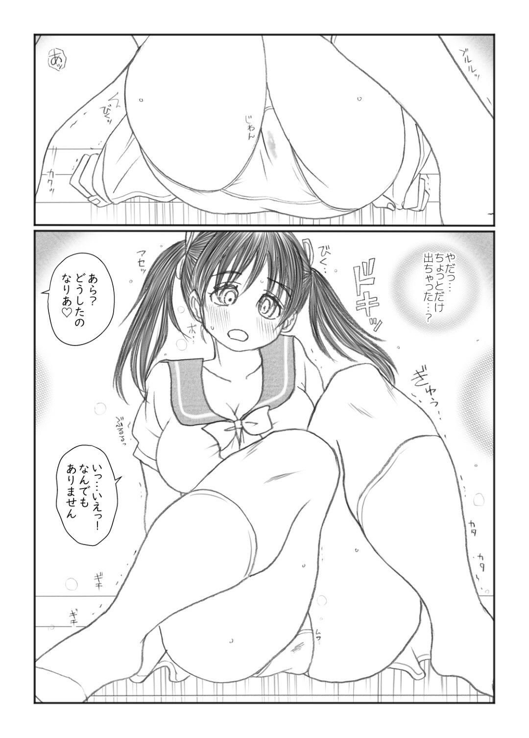 試し読み 9