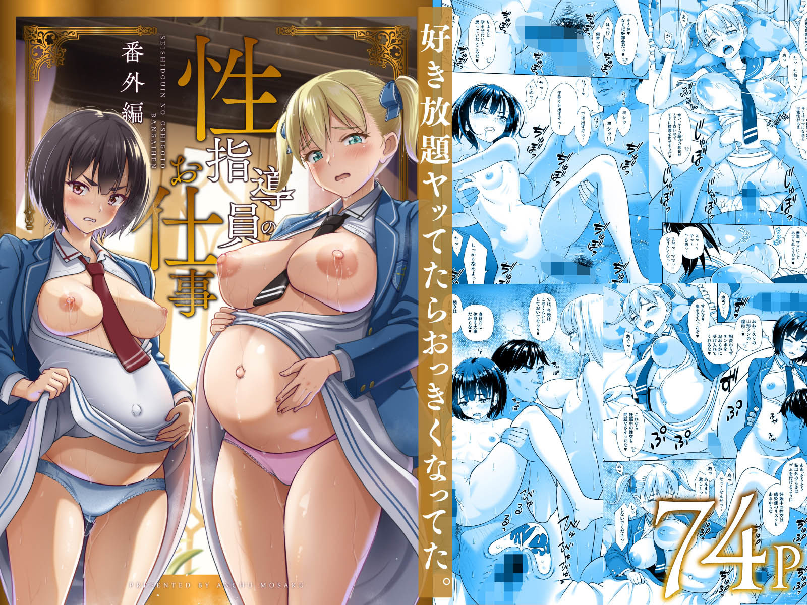 試し読み 9