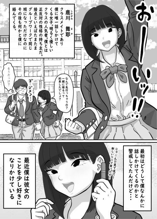 試し読み 2