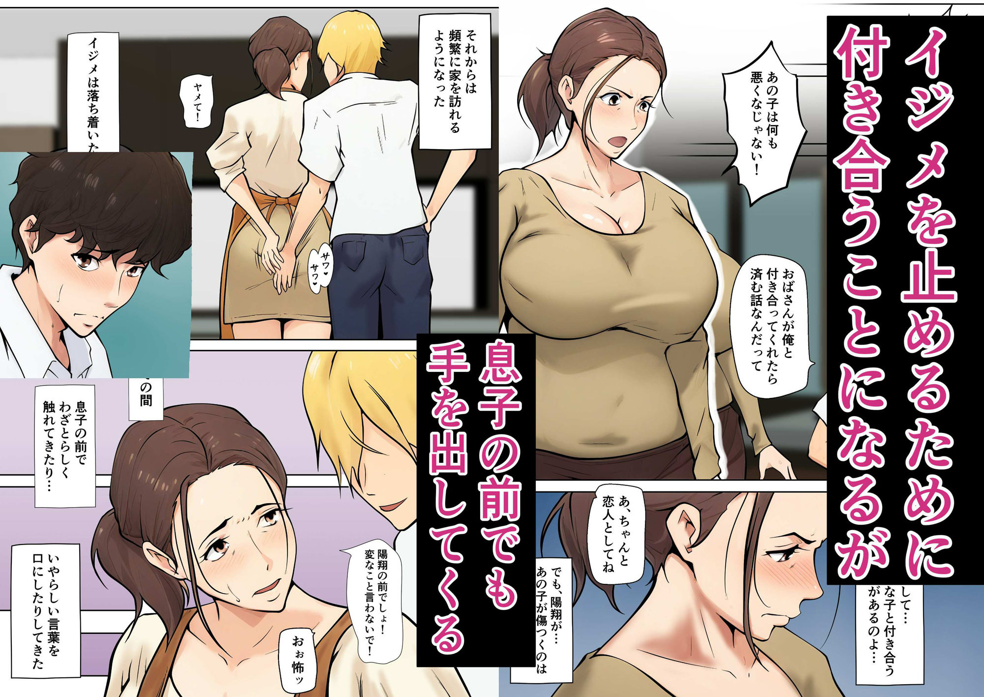 試し読み 3