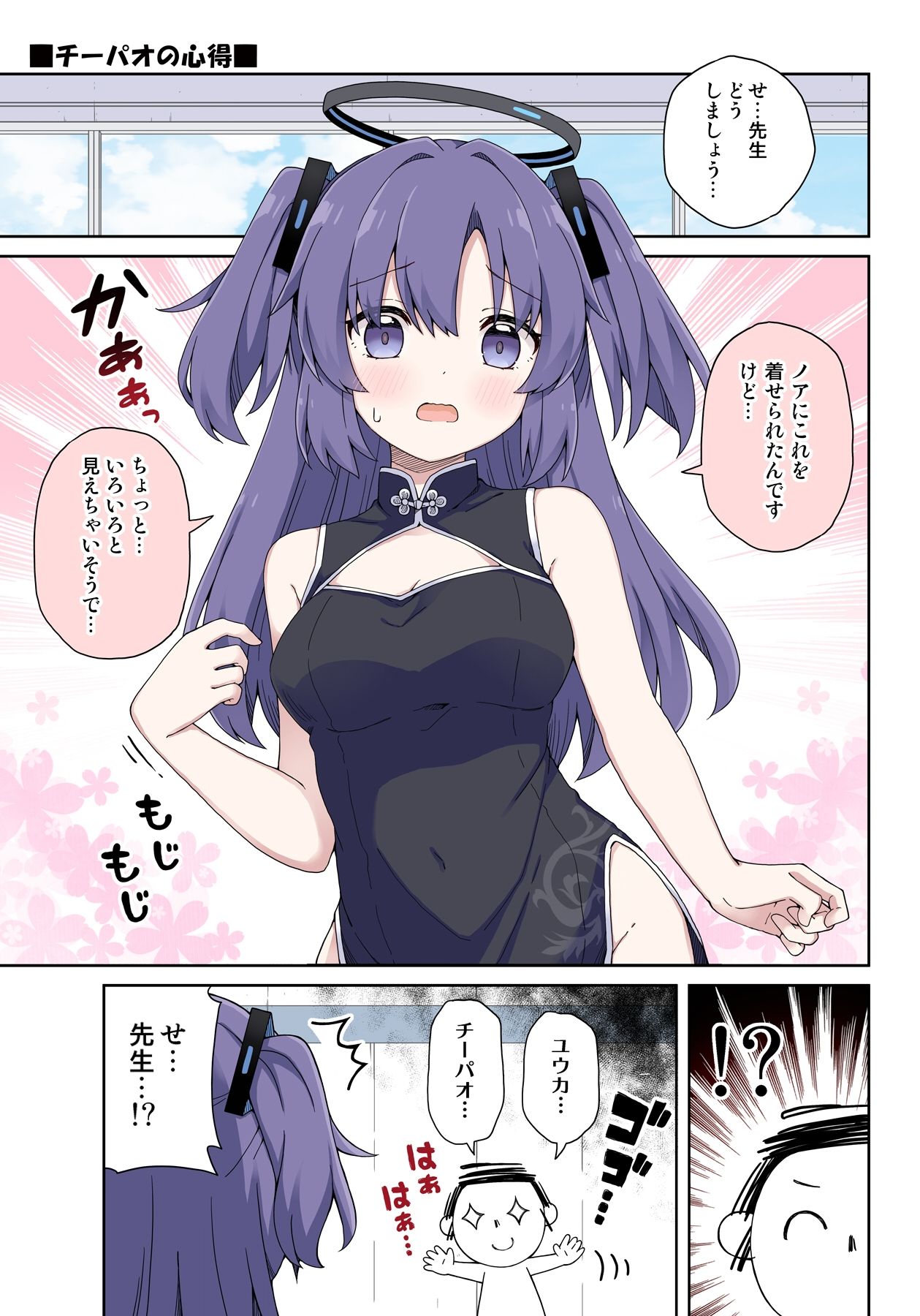試し読み 6