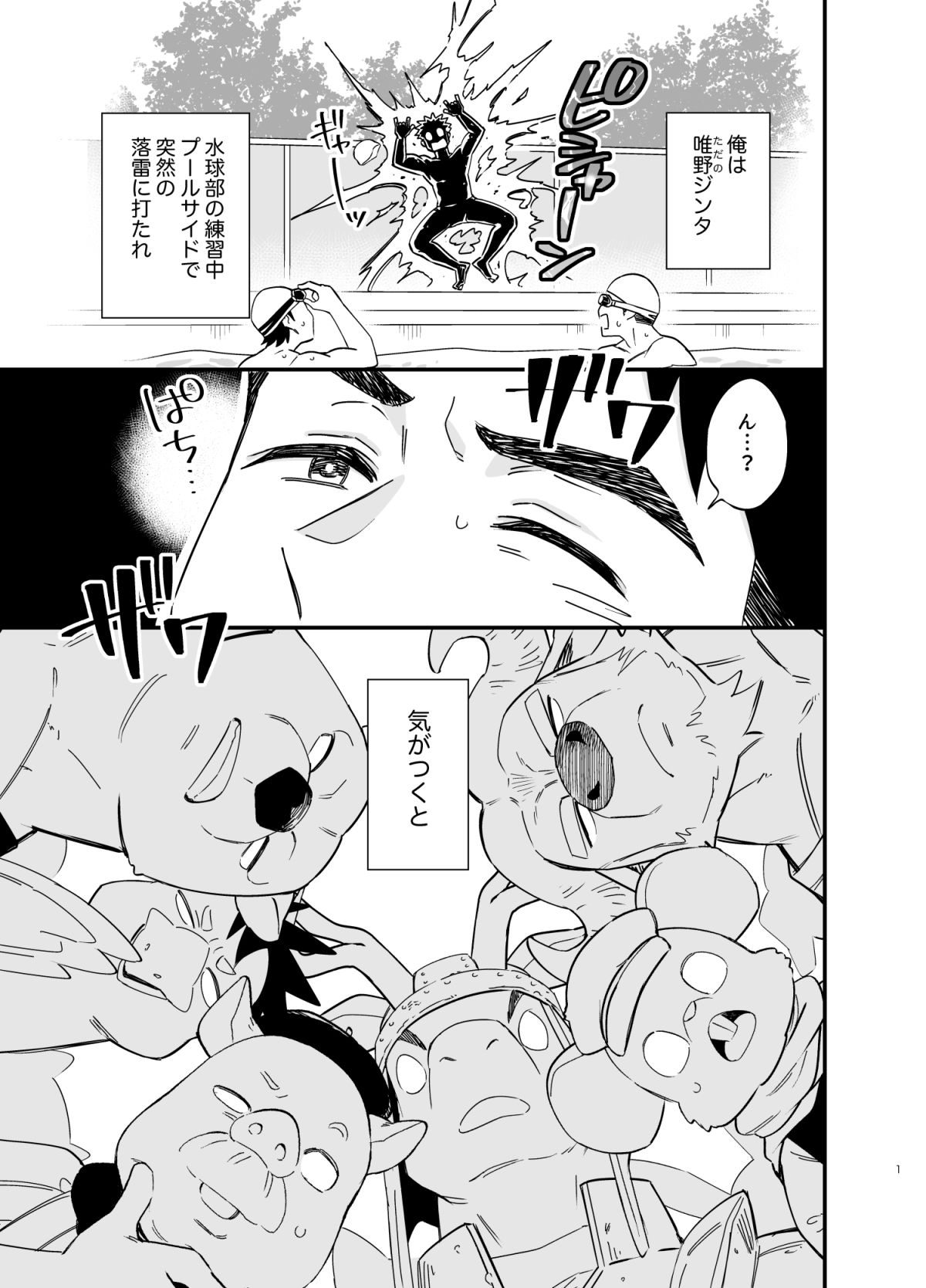 試し読み 1