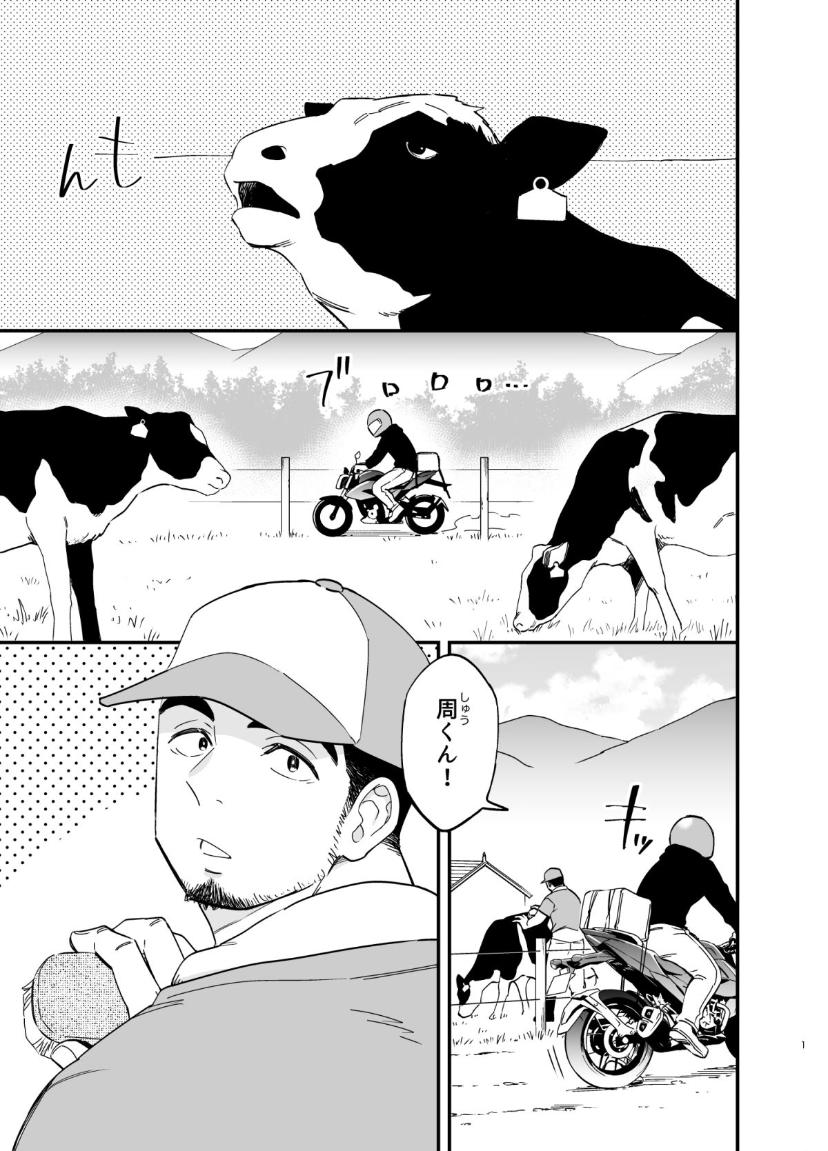 試し読み 1