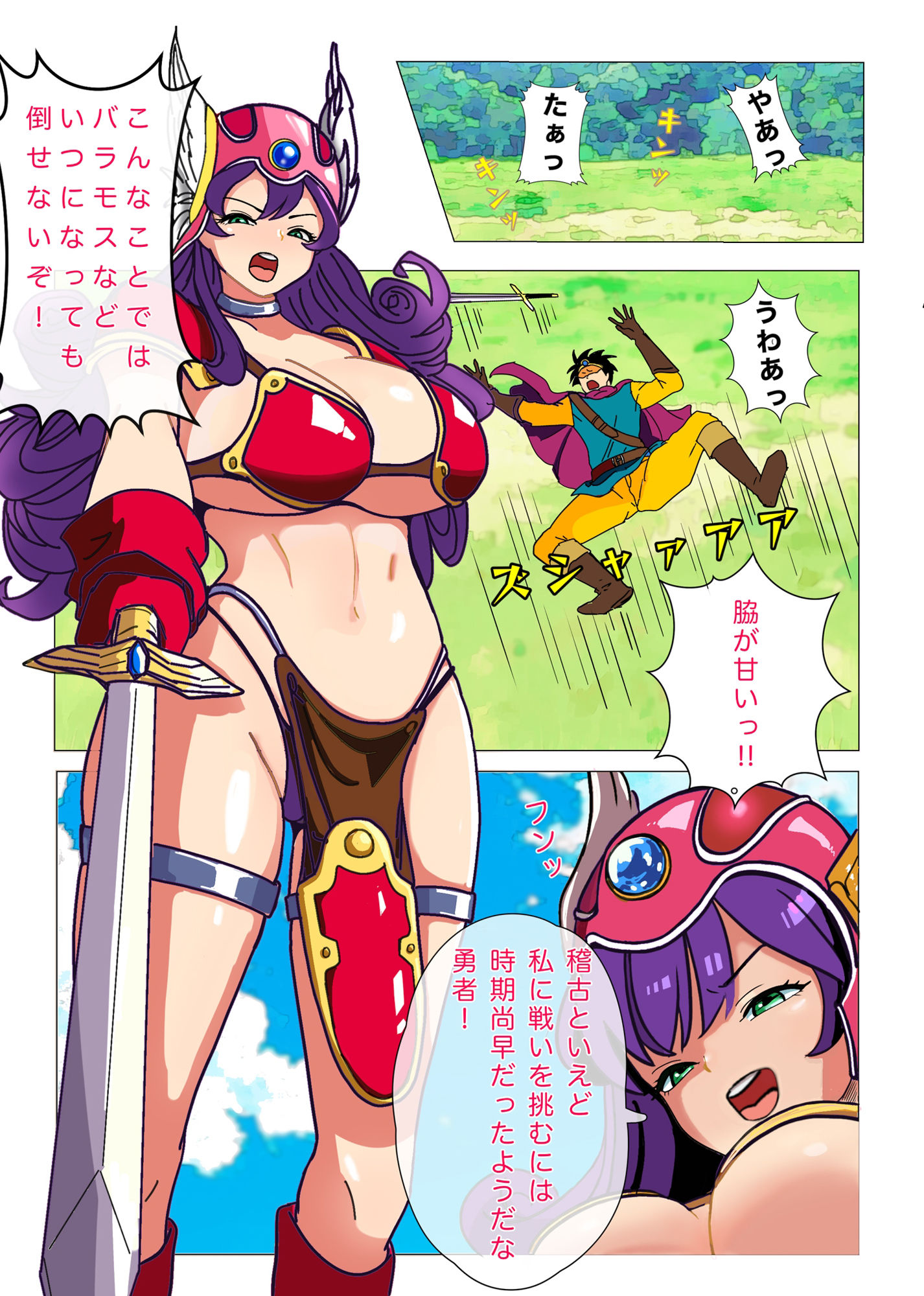 試し読み 2