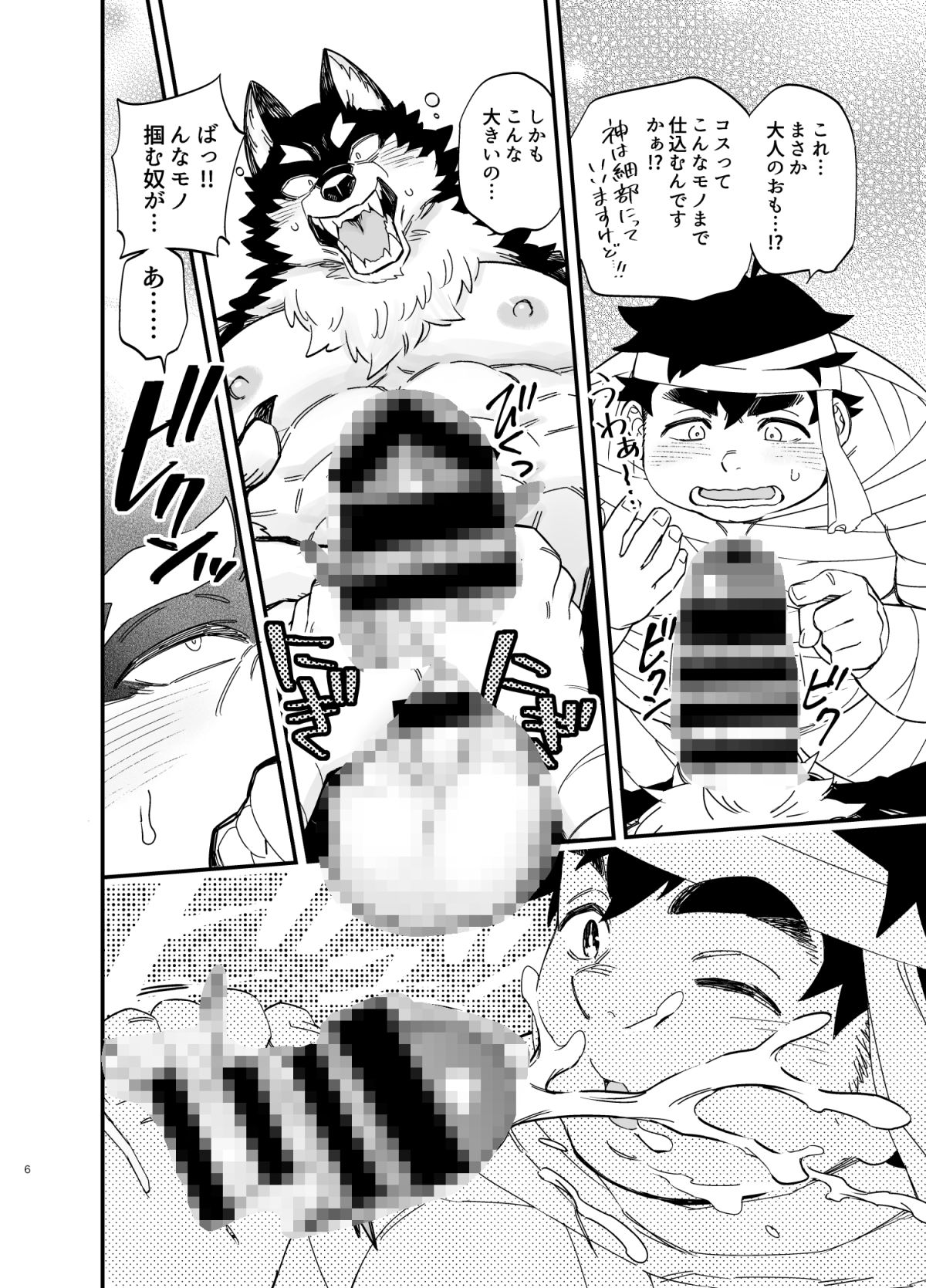試し読み 5