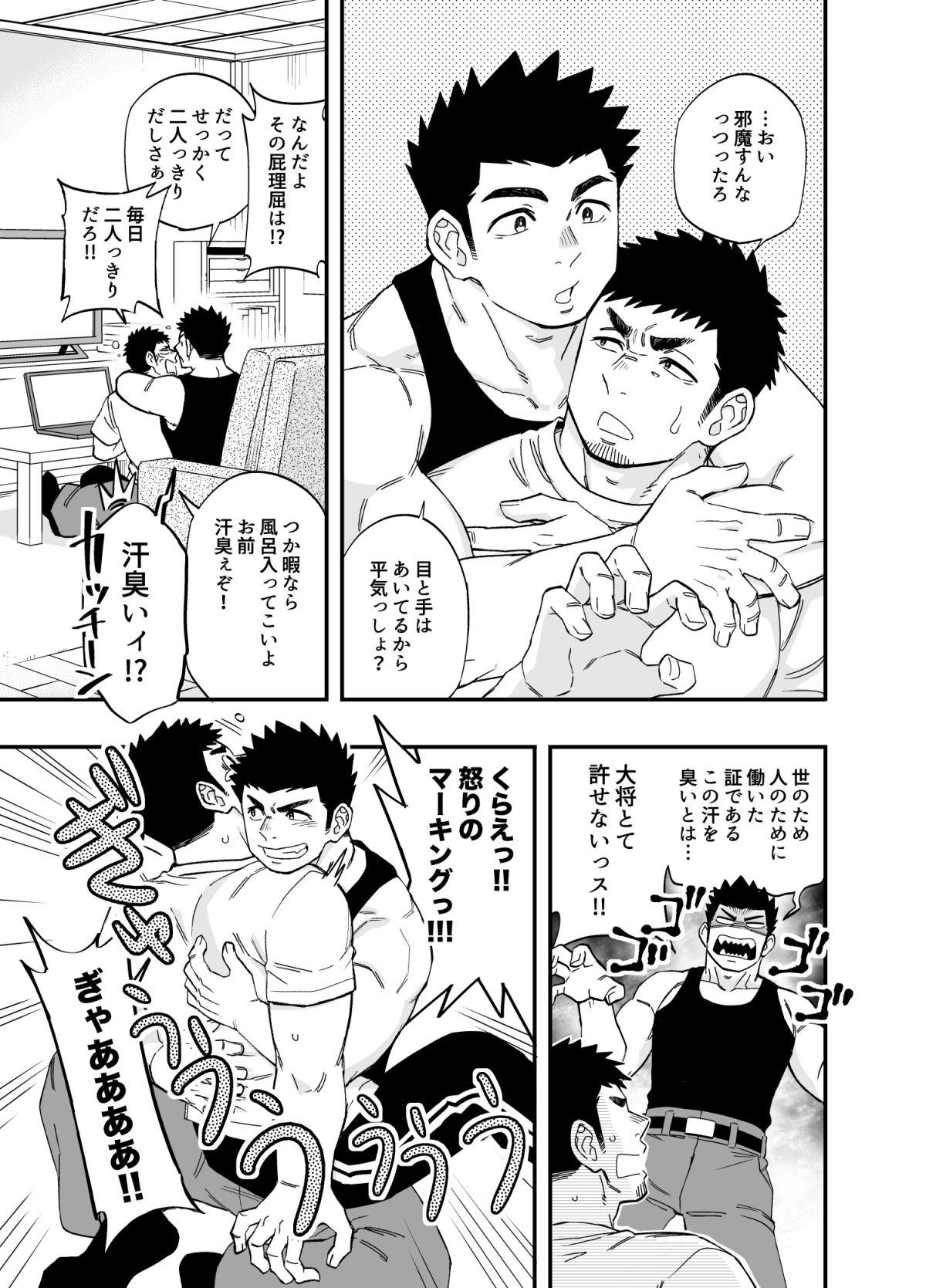 試し読み 3