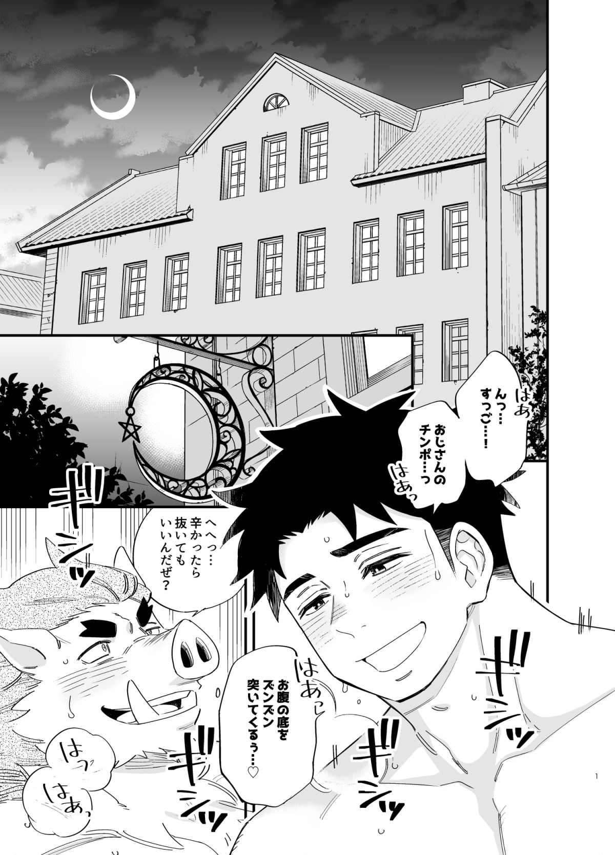 試し読み 1