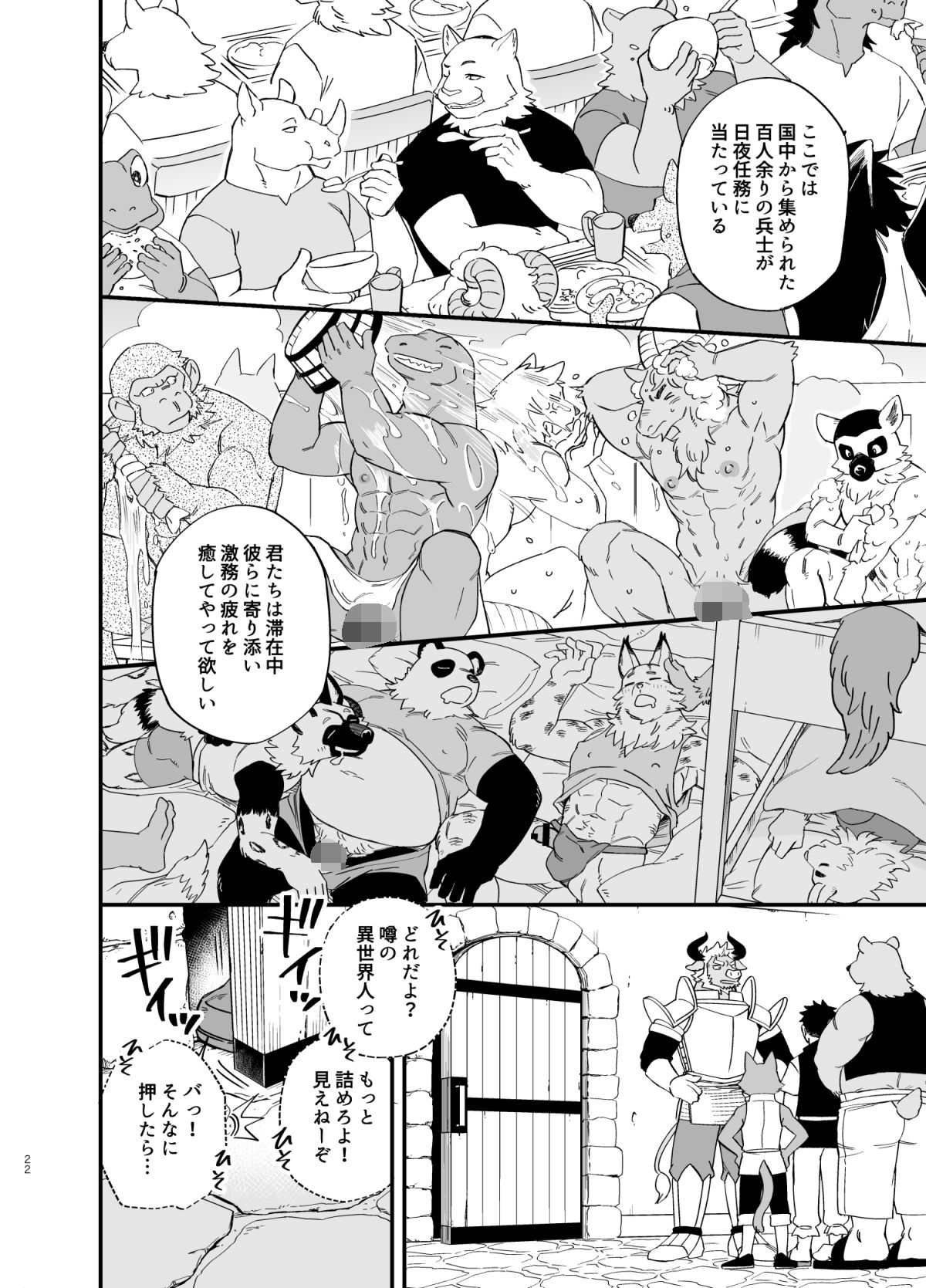 試し読み 6