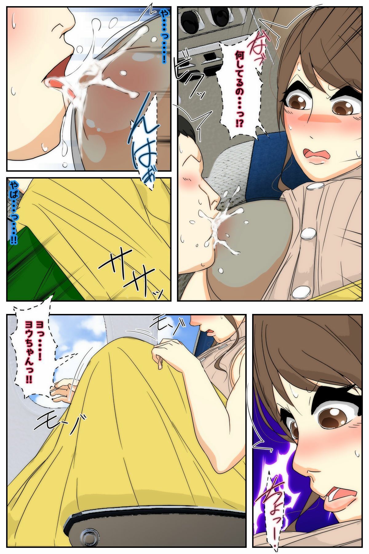 試し読み 6
