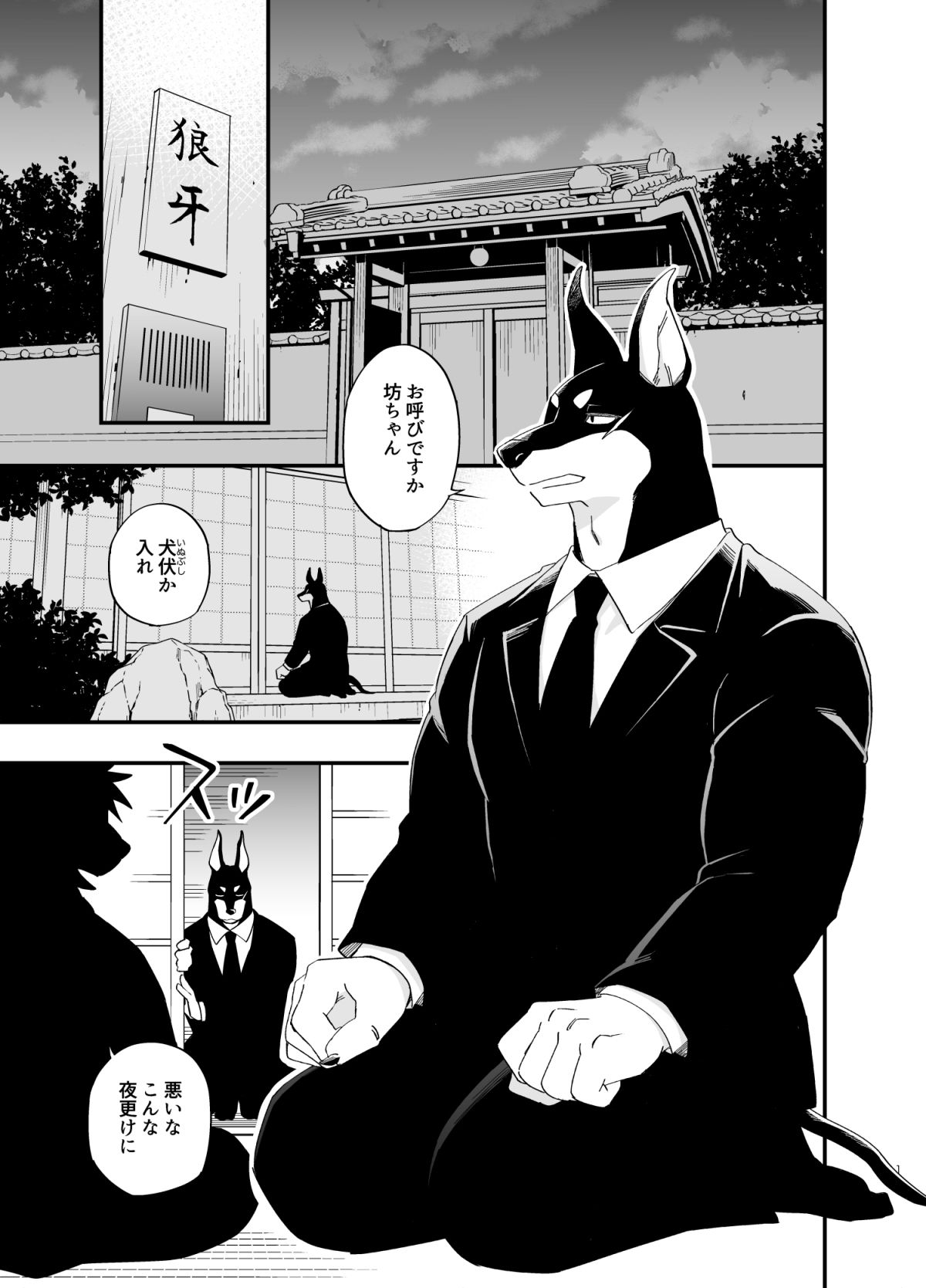 試し読み 1