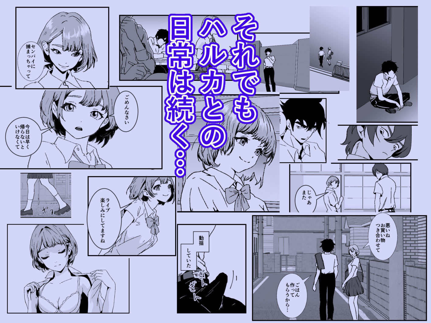 試し読み 10