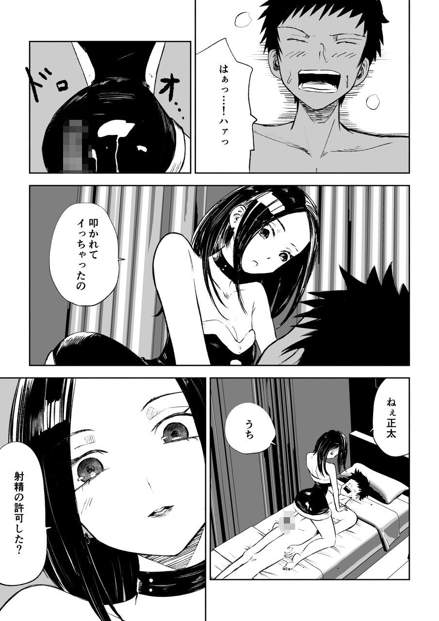 試し読み 8