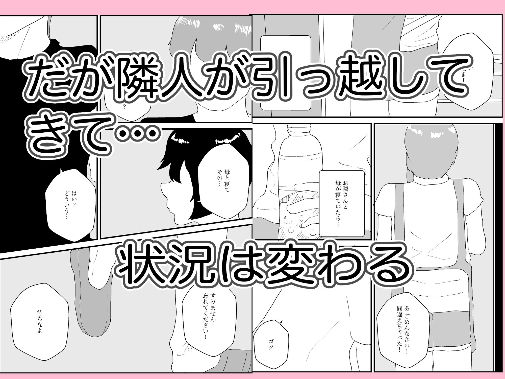 試し読み 4